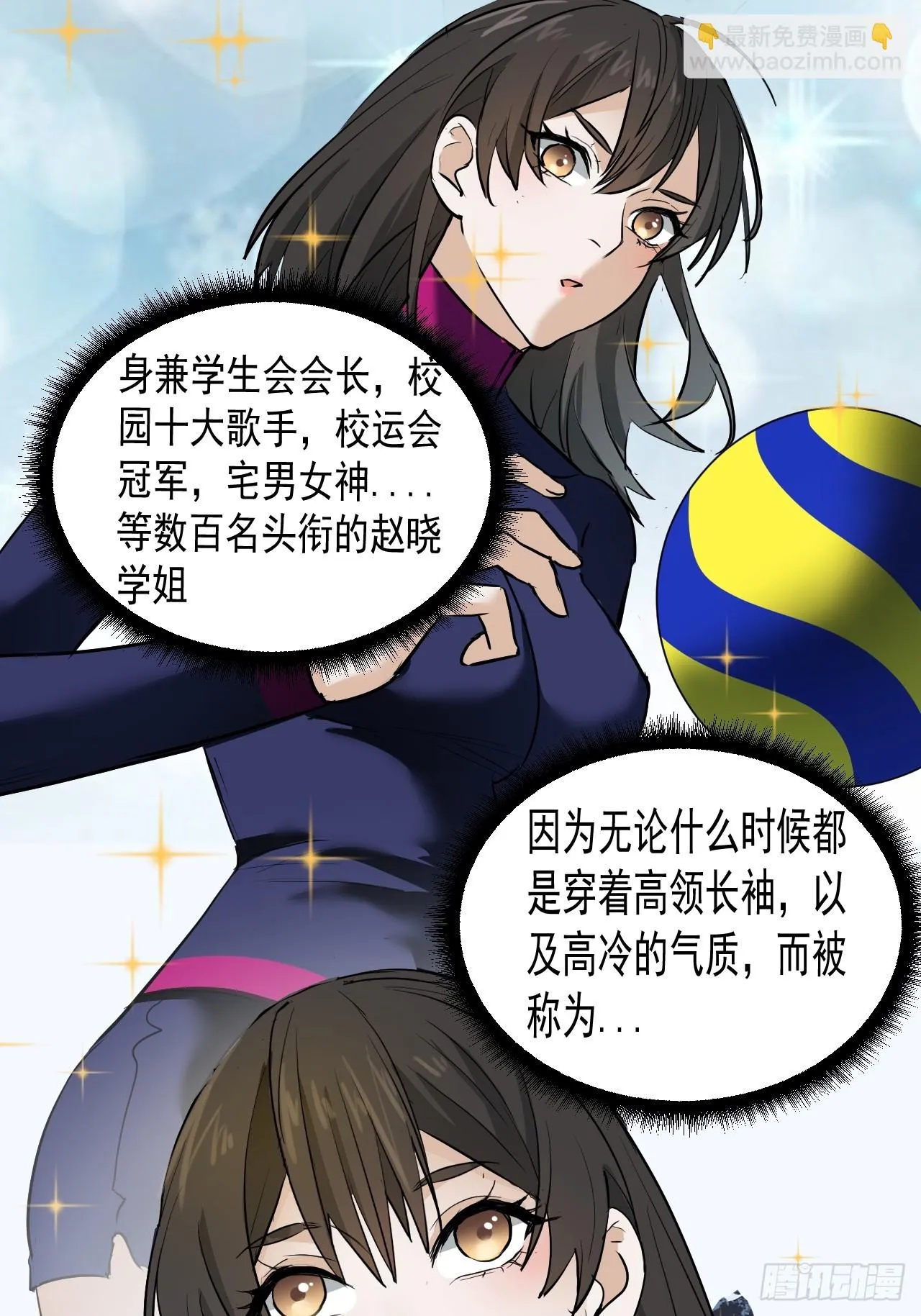 第8单：美人面具 01 第10页