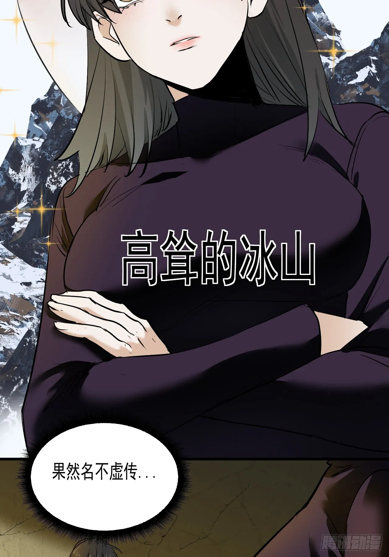 第8单：美人面具 01 第11页