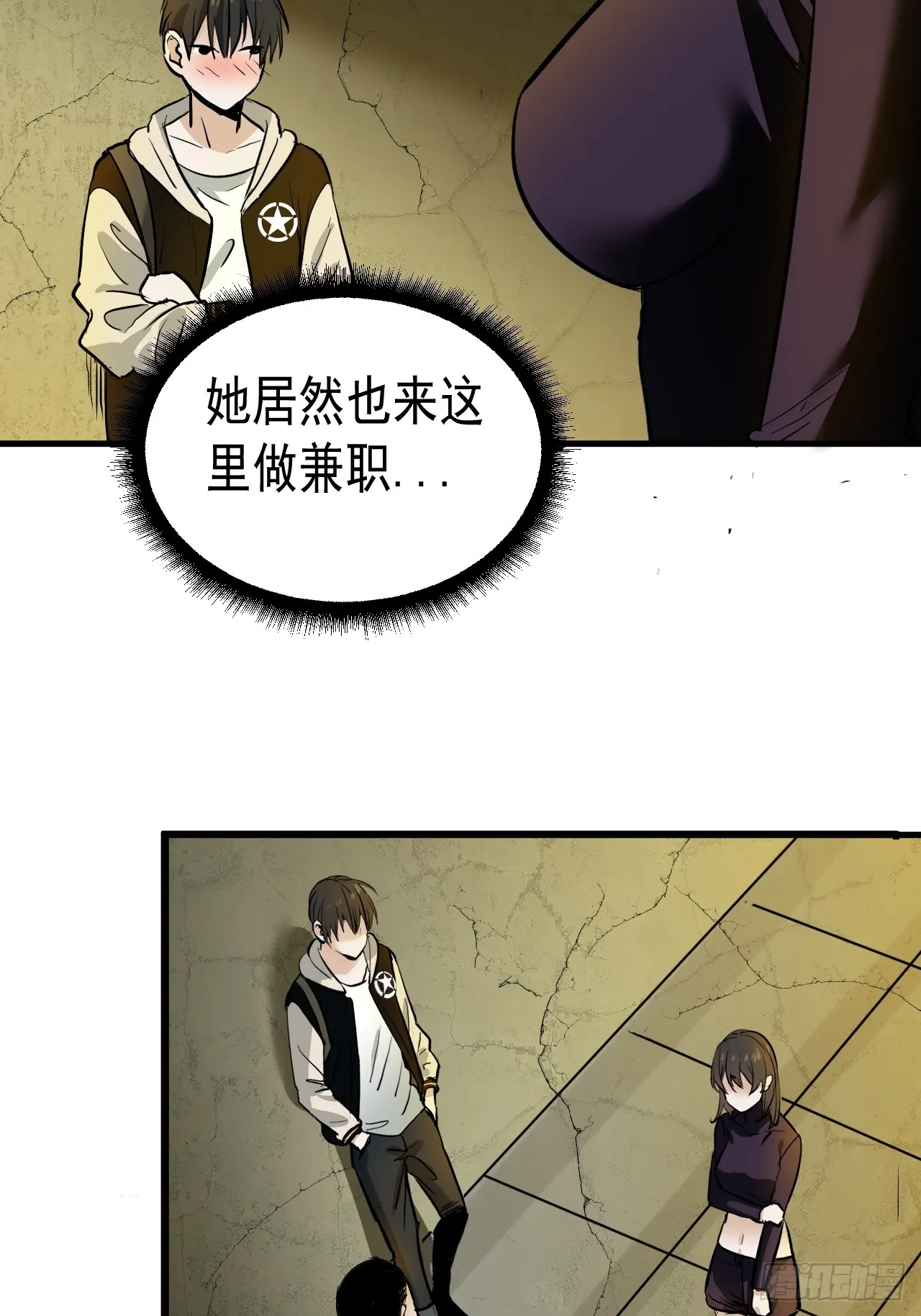 第8单：美人面具 01 第12页