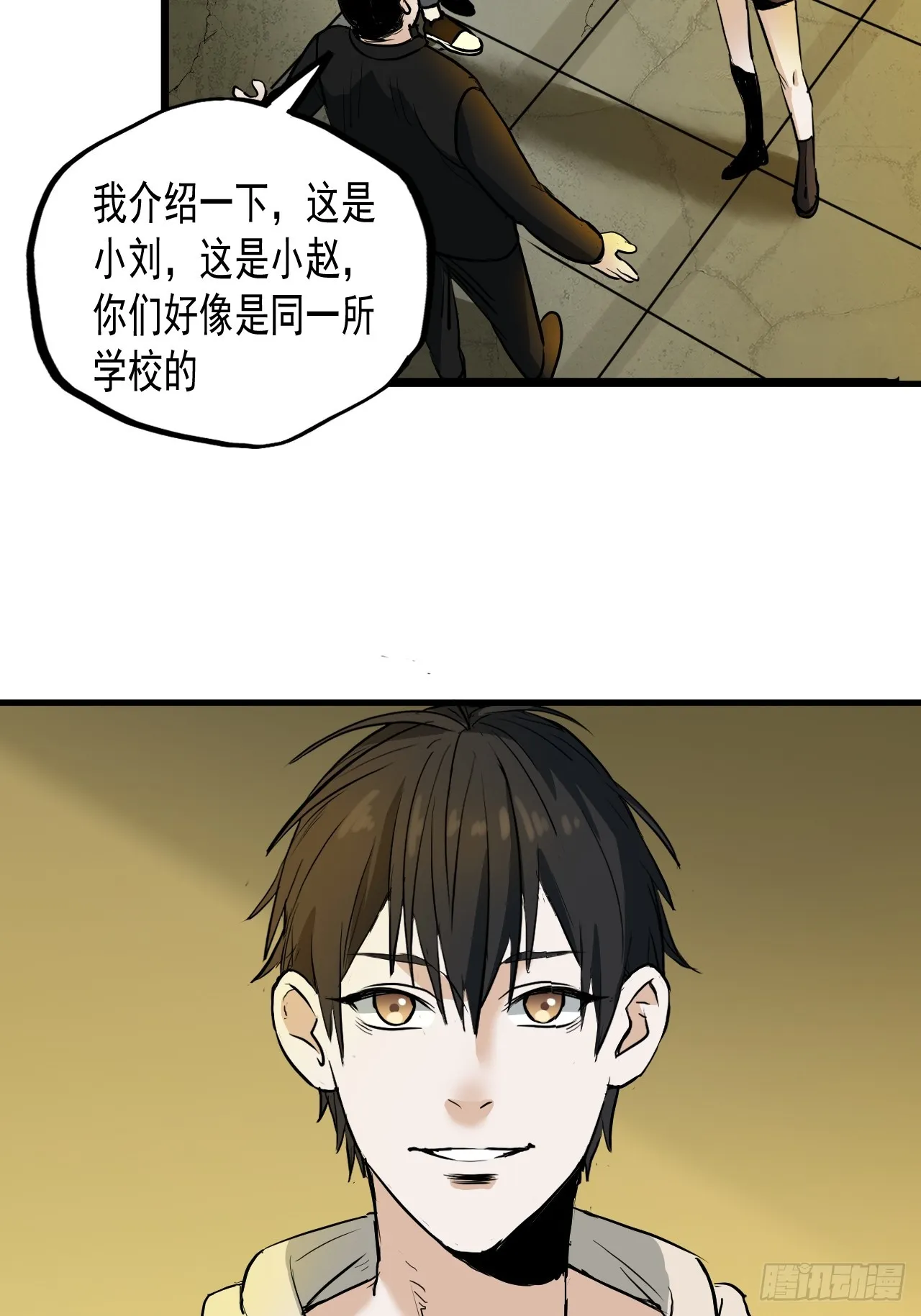 第8单：美人面具 01 第13页