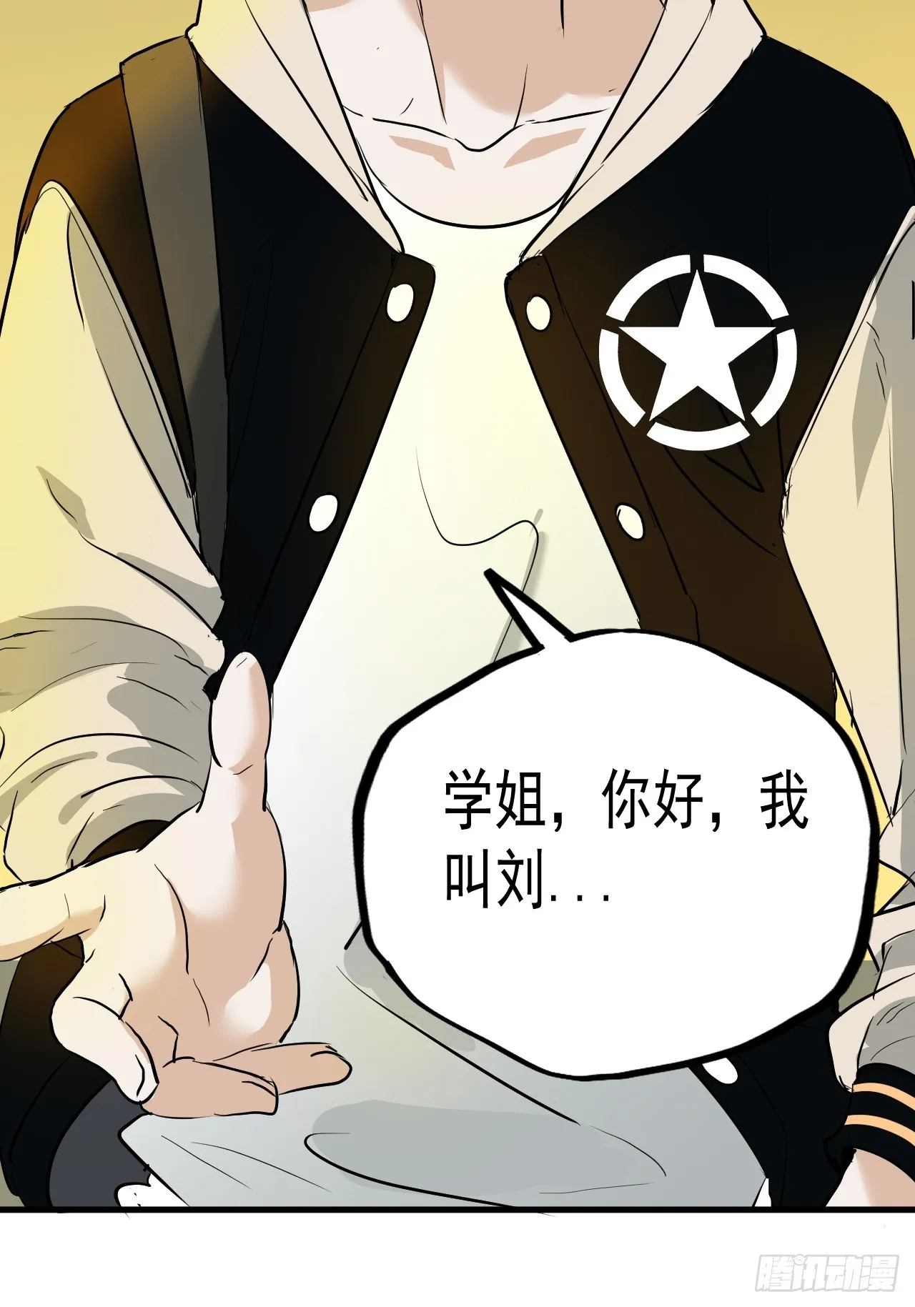 第8单：美人面具 01 第14页