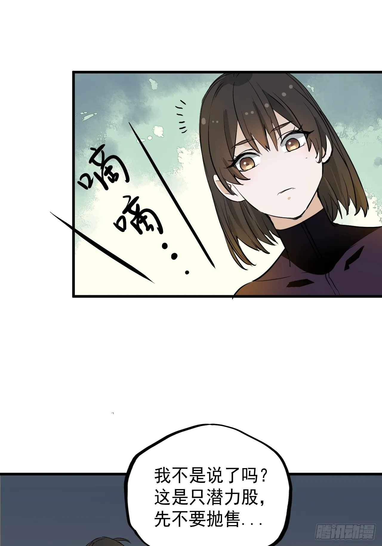 第8单：美人面具 01 第15页
