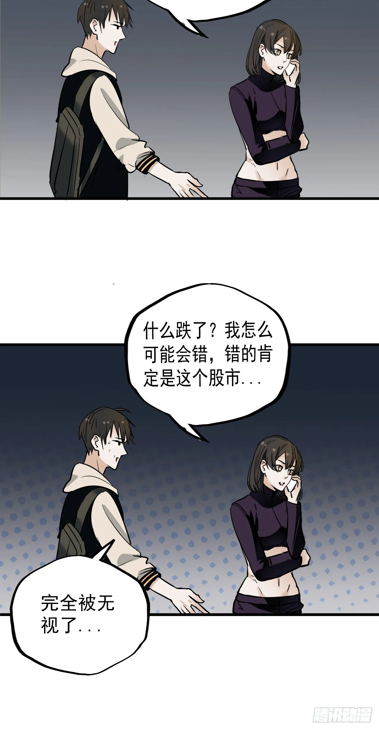 第8单：美人面具 01 第16页