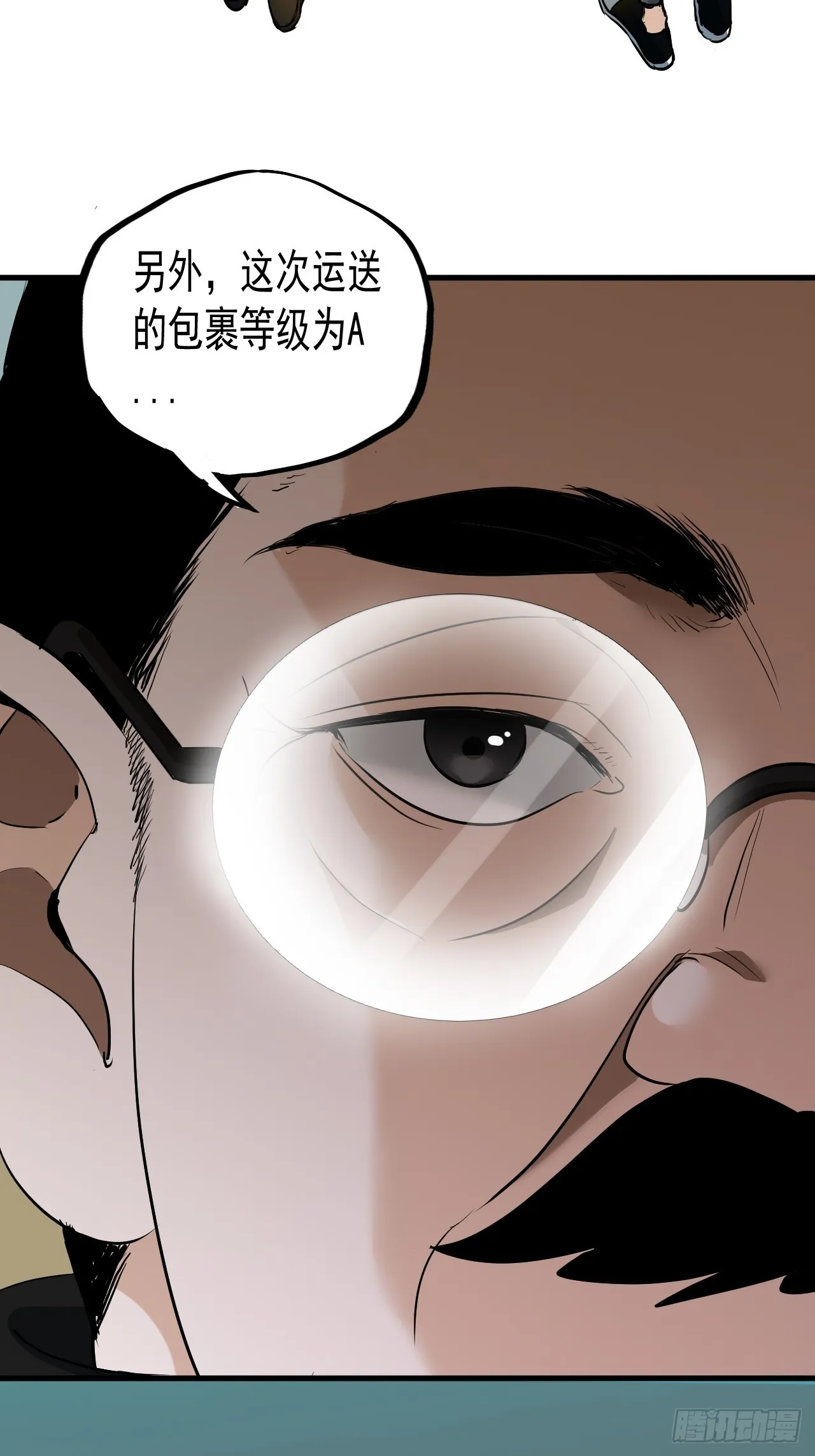 第8单：美人面具 01 第19页