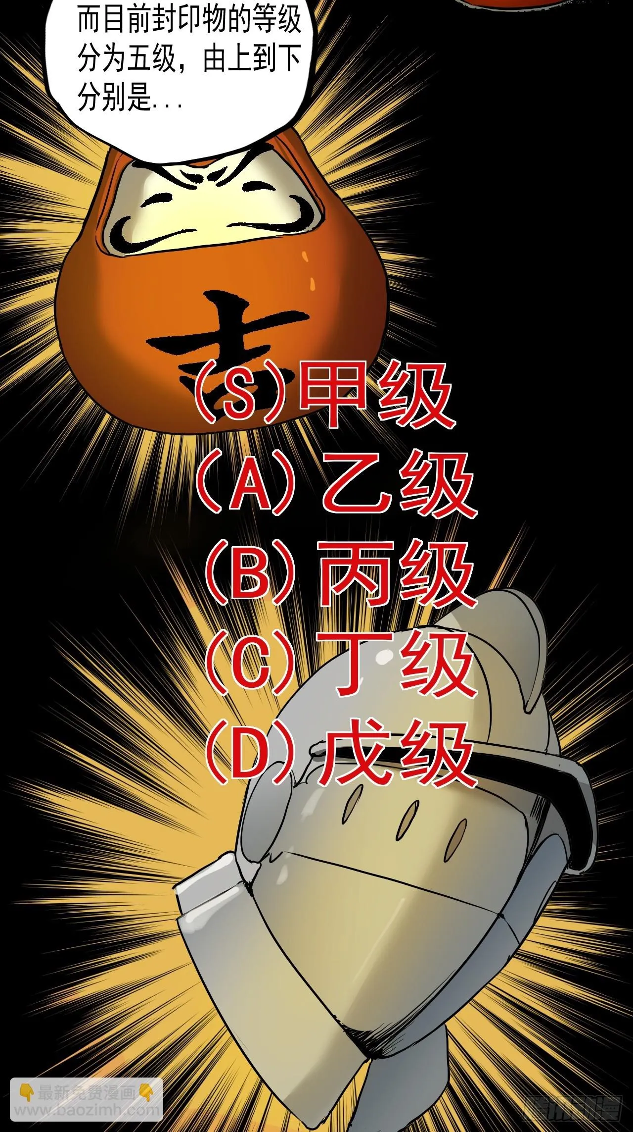 第8单：美人面具 01 第21页