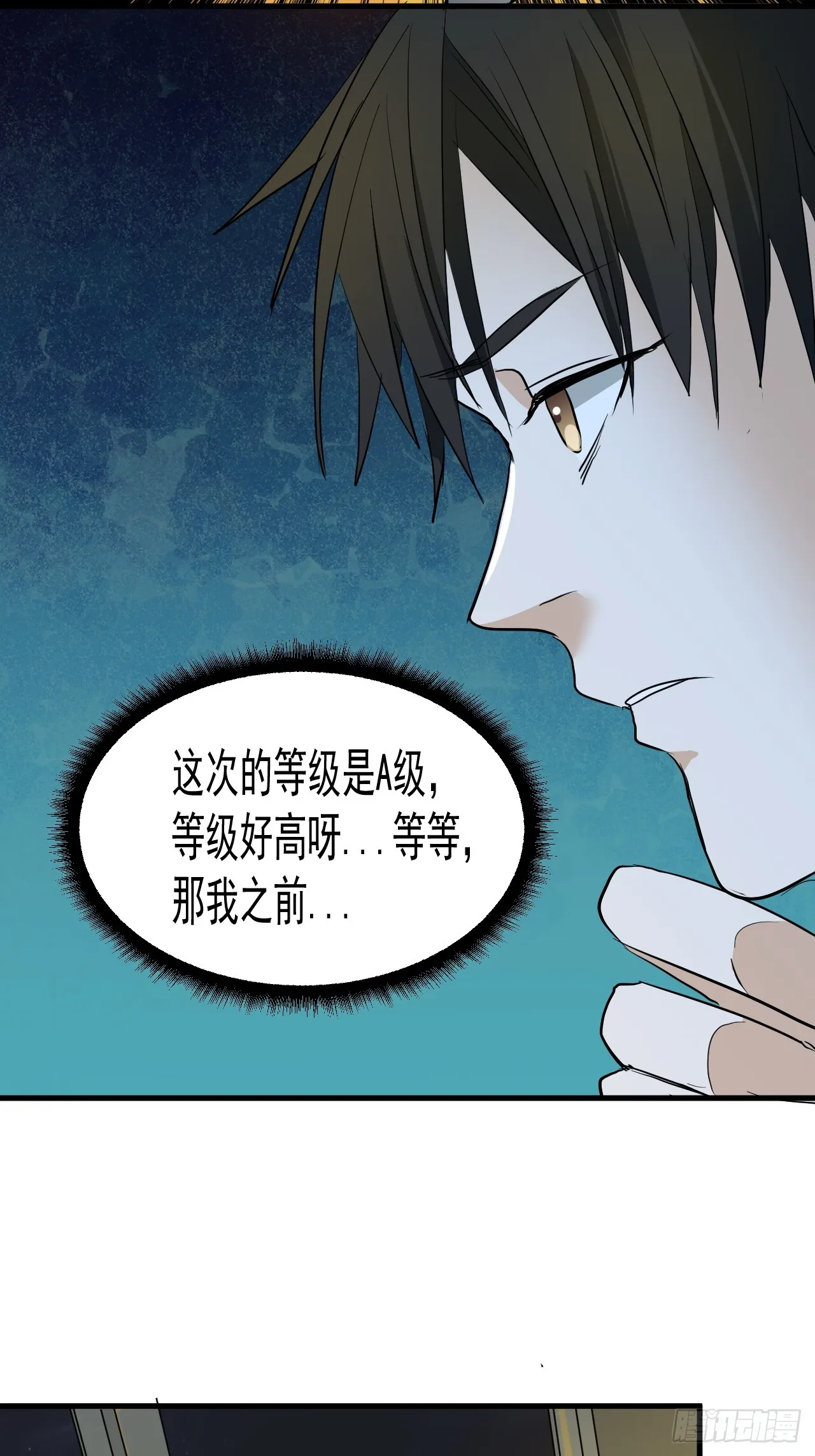 第8单：美人面具 01 第22页