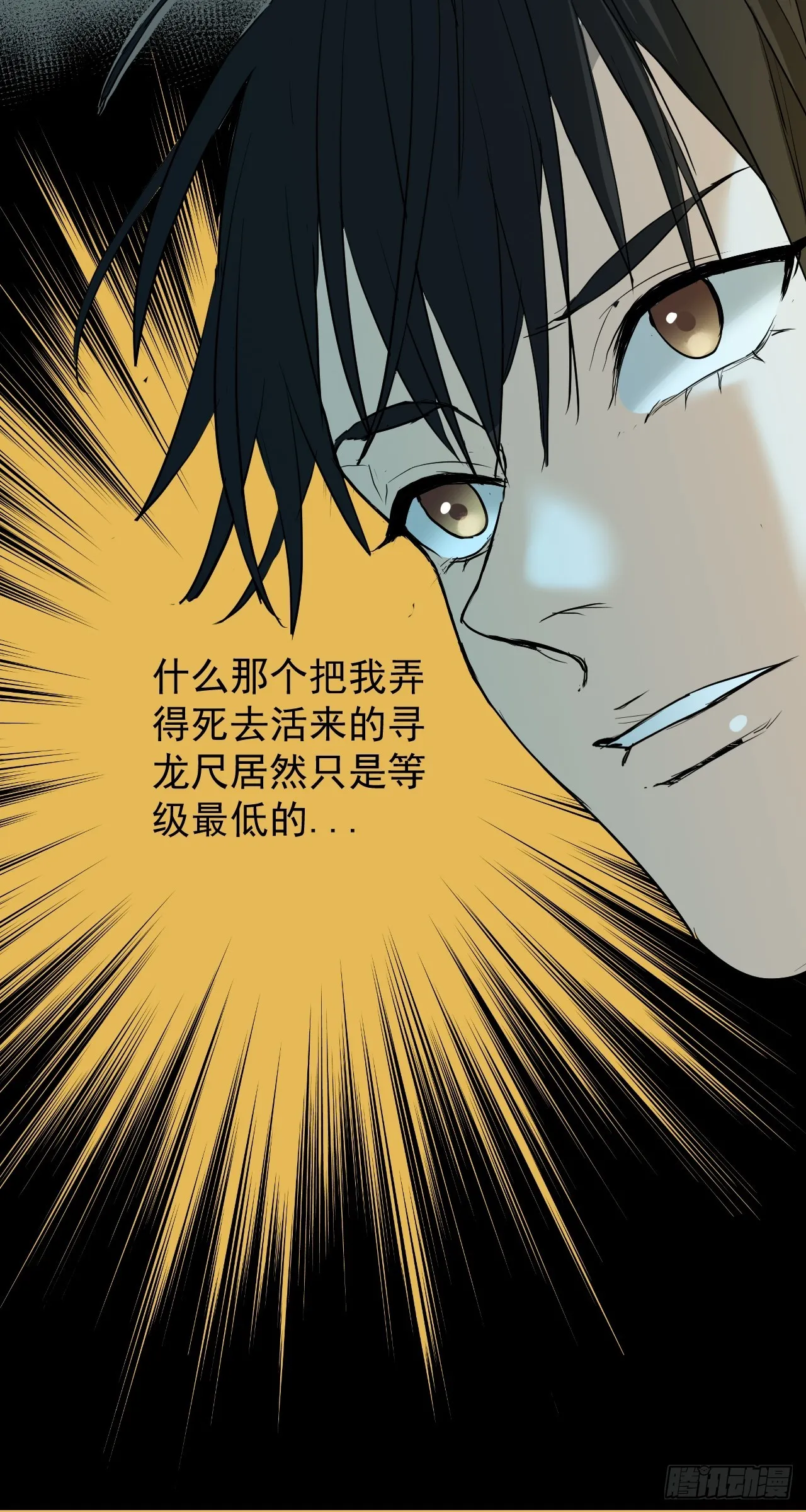 第8单：美人面具 01 第25页