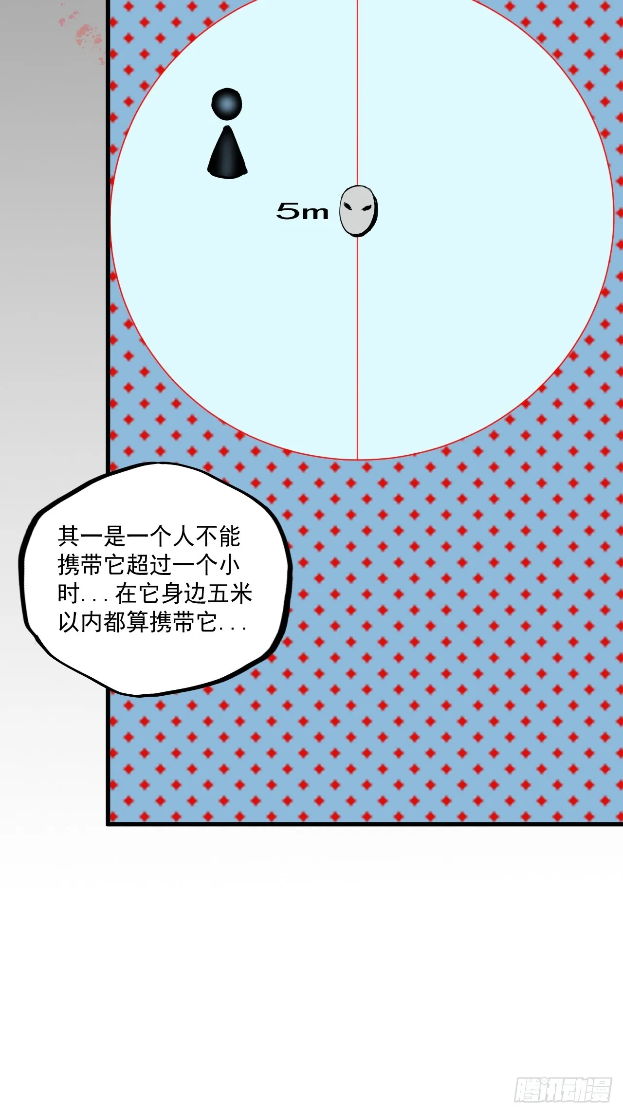 第8单：美人面具 01 第31页