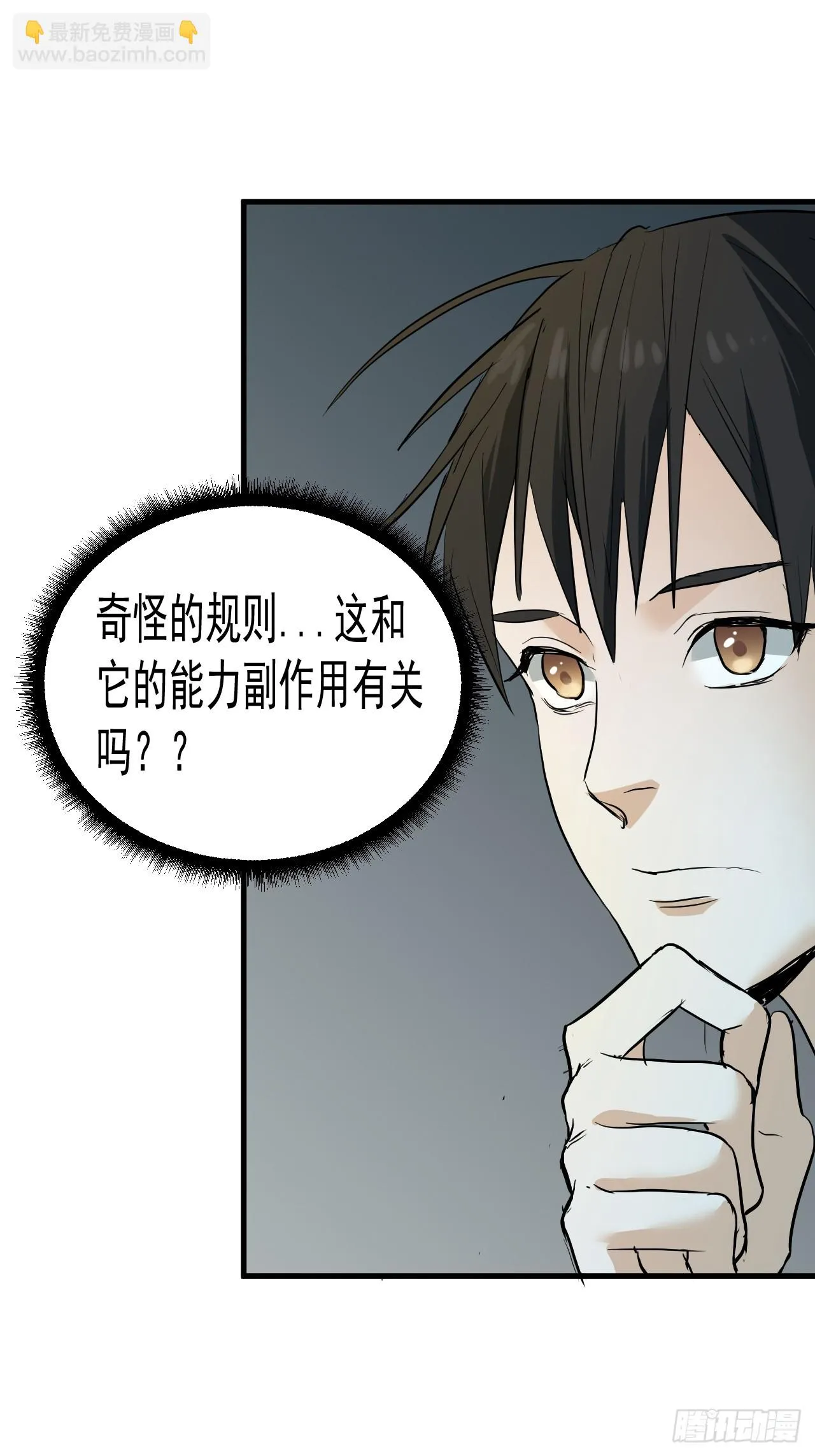 第8单：美人面具 01 第32页