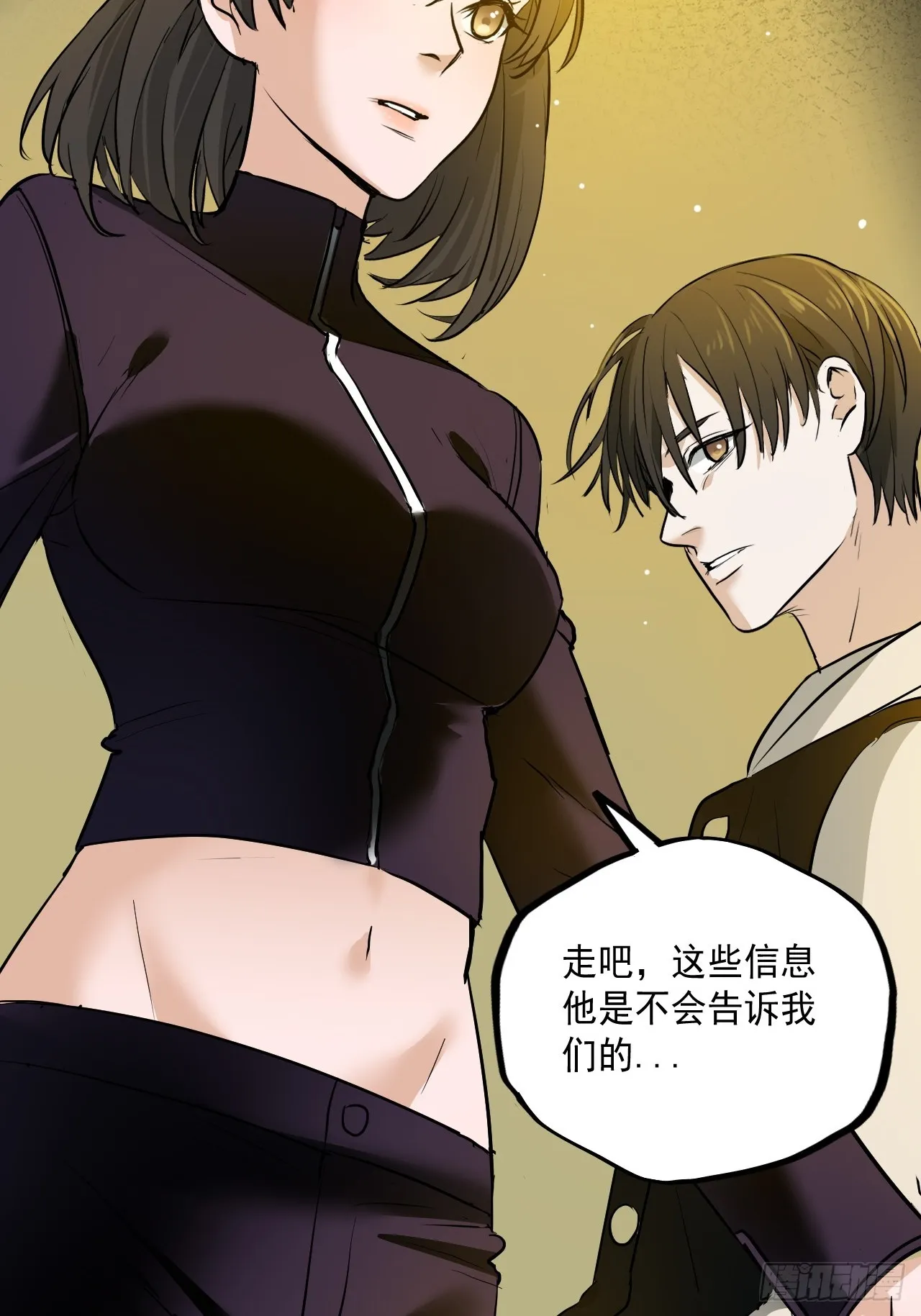 第8单：美人面具 01 第38页