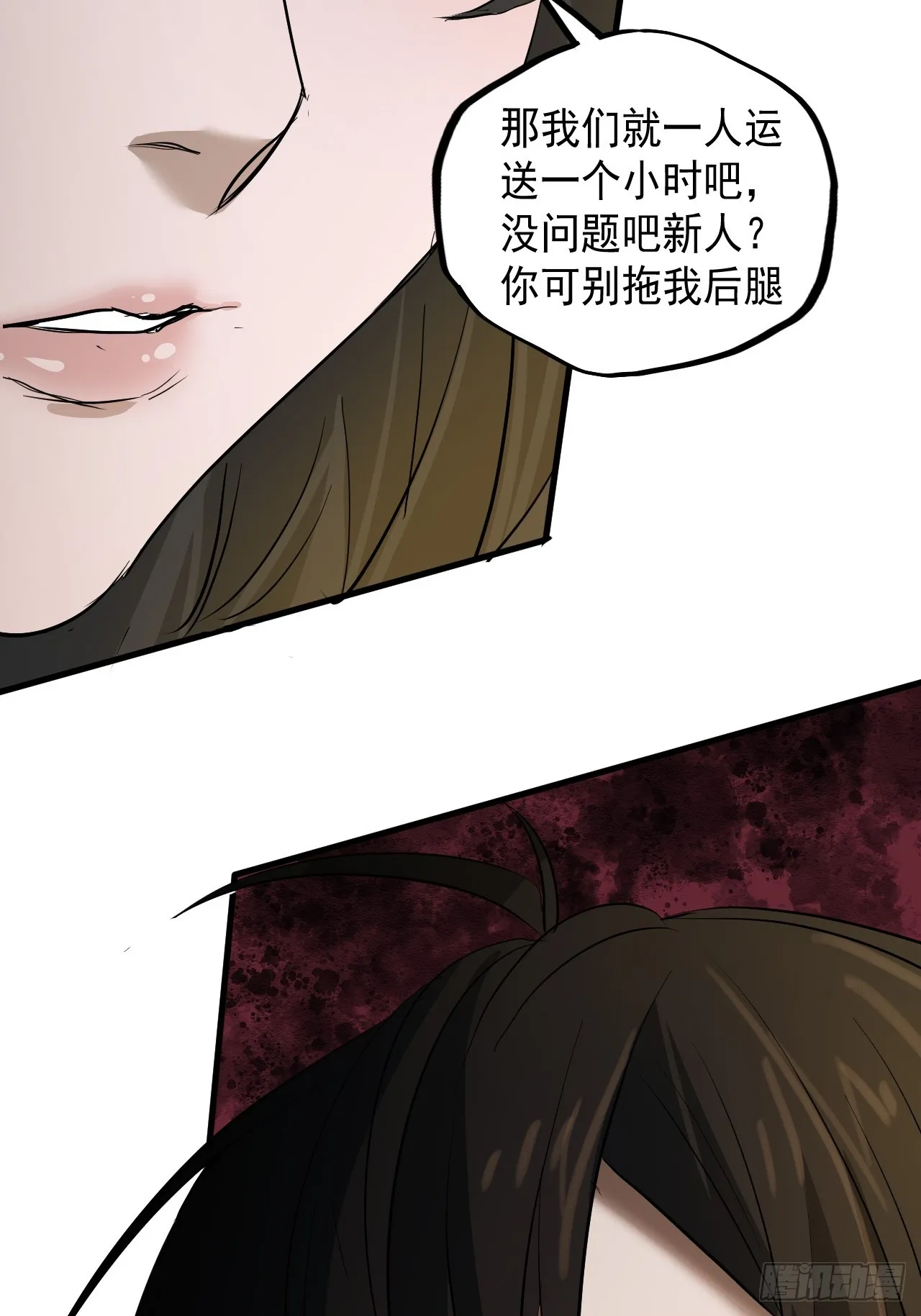 第8单：美人面具 01 第40页
