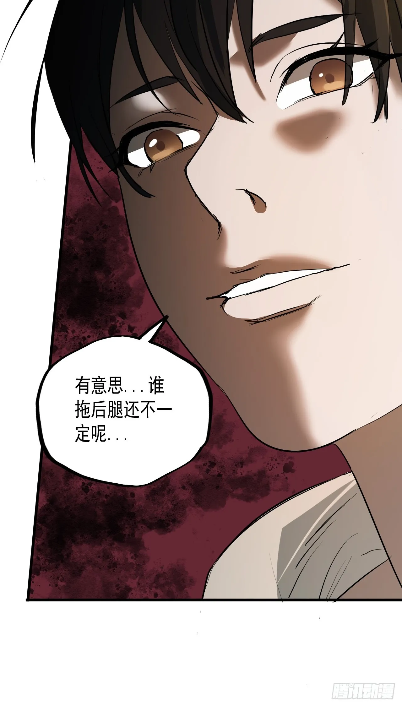 第8单：美人面具 01 第41页