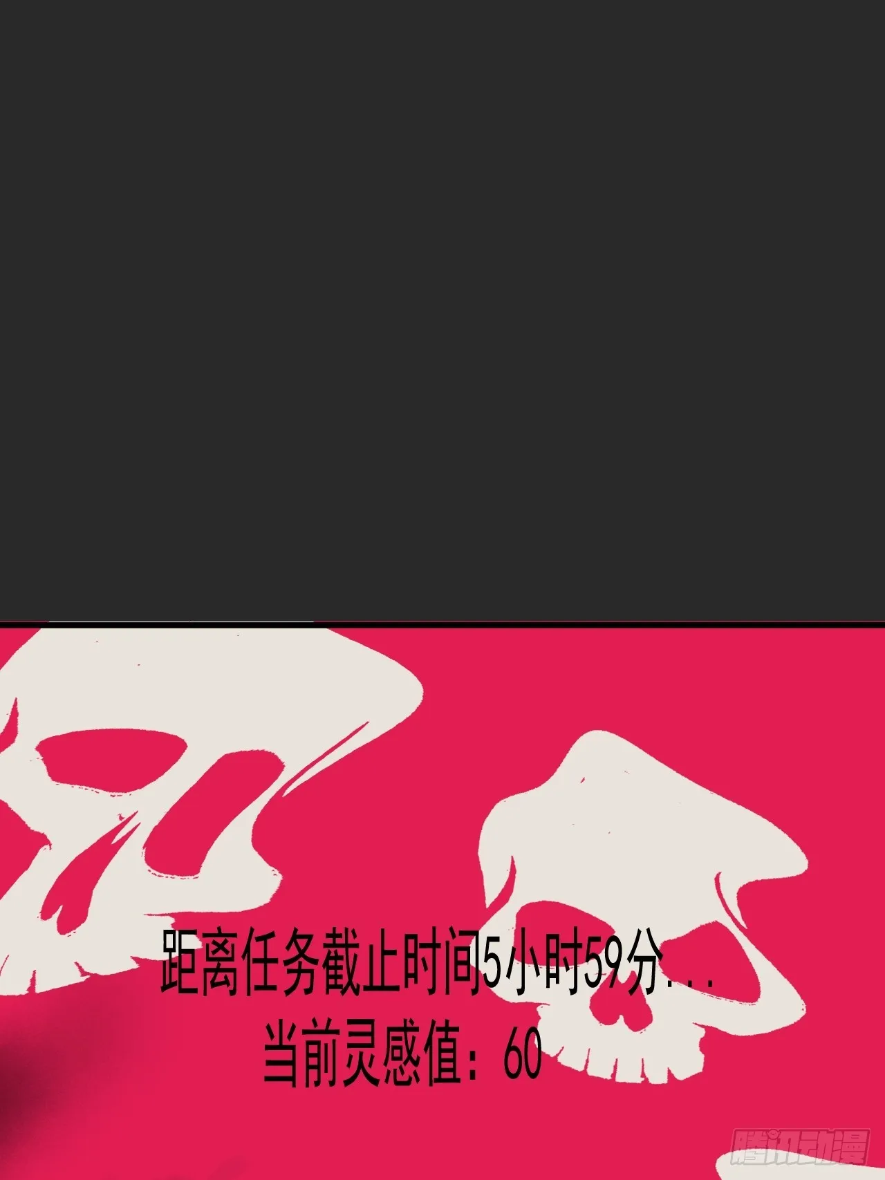 第8单：美人面具 01 第42页
