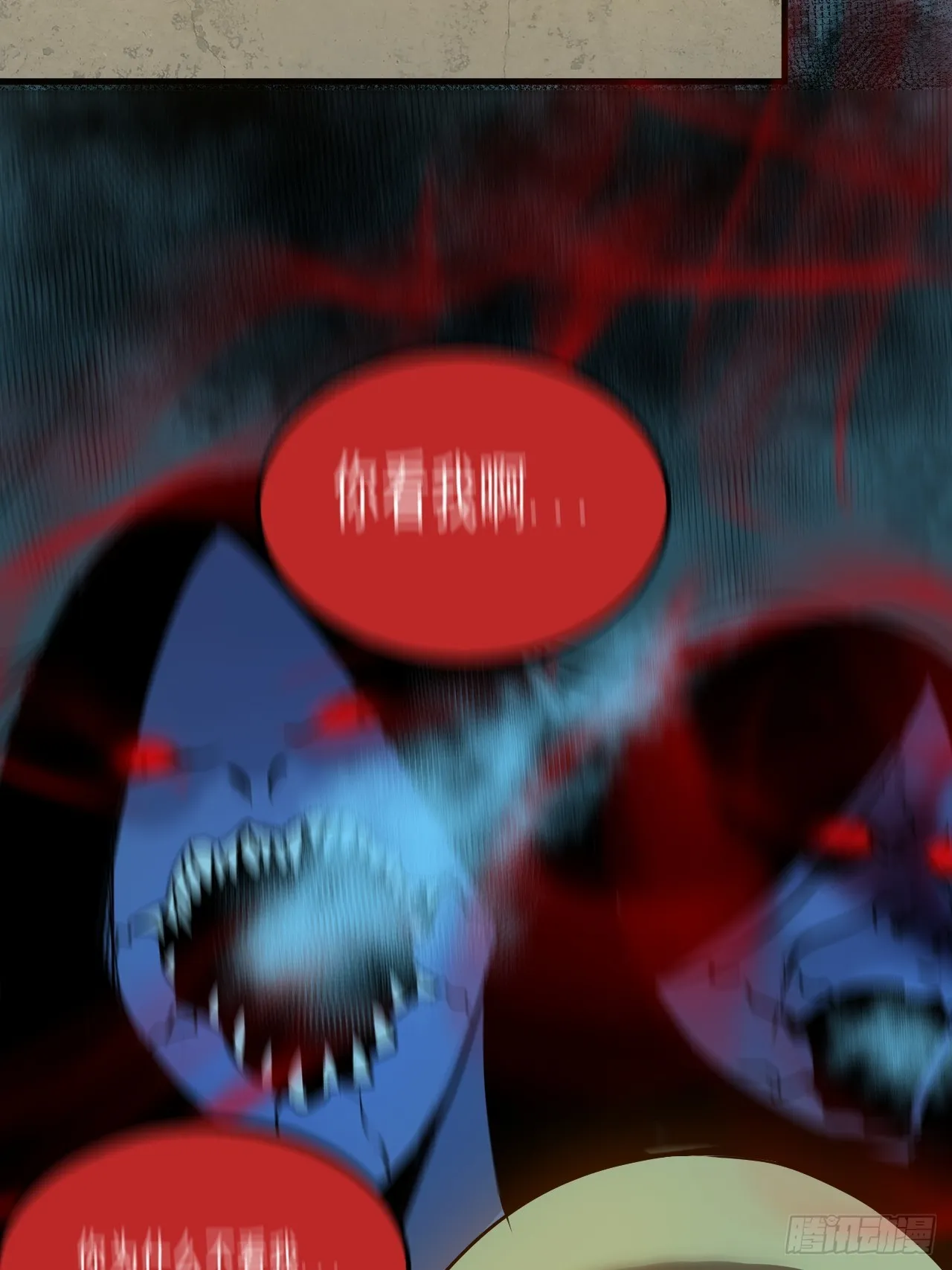 第8单：美人面具 01 第45页