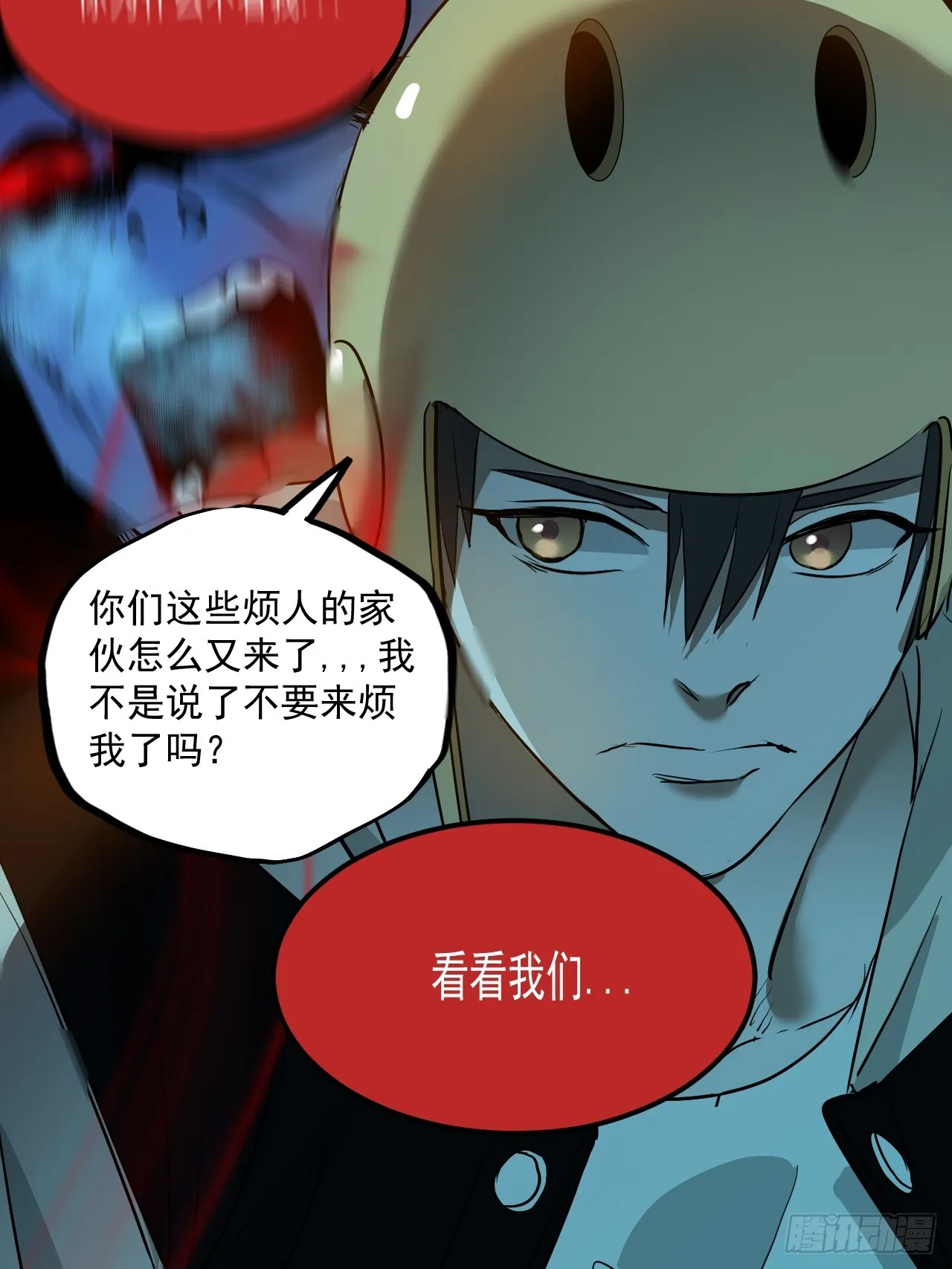 第8单：美人面具 01 第46页