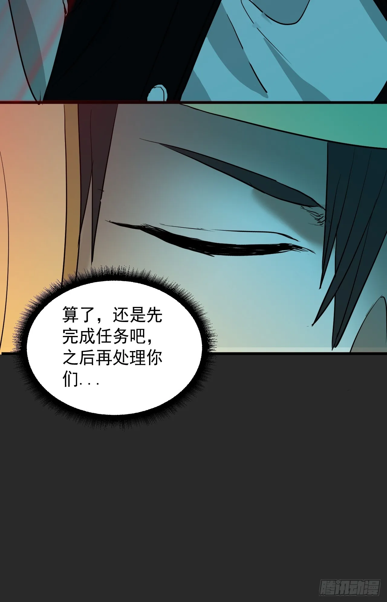第8单：美人面具 01 第47页