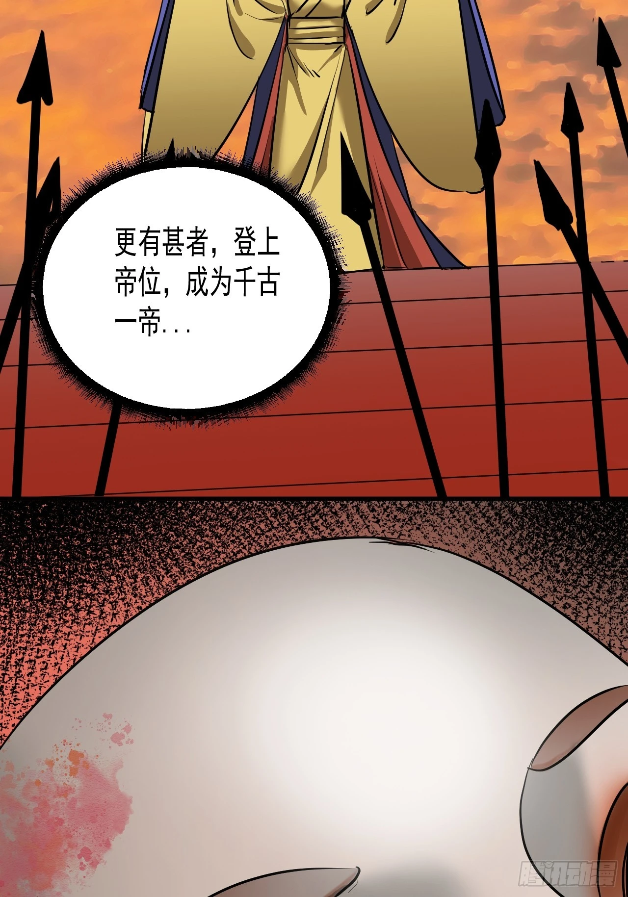 第8单：美人面具 01 第53页