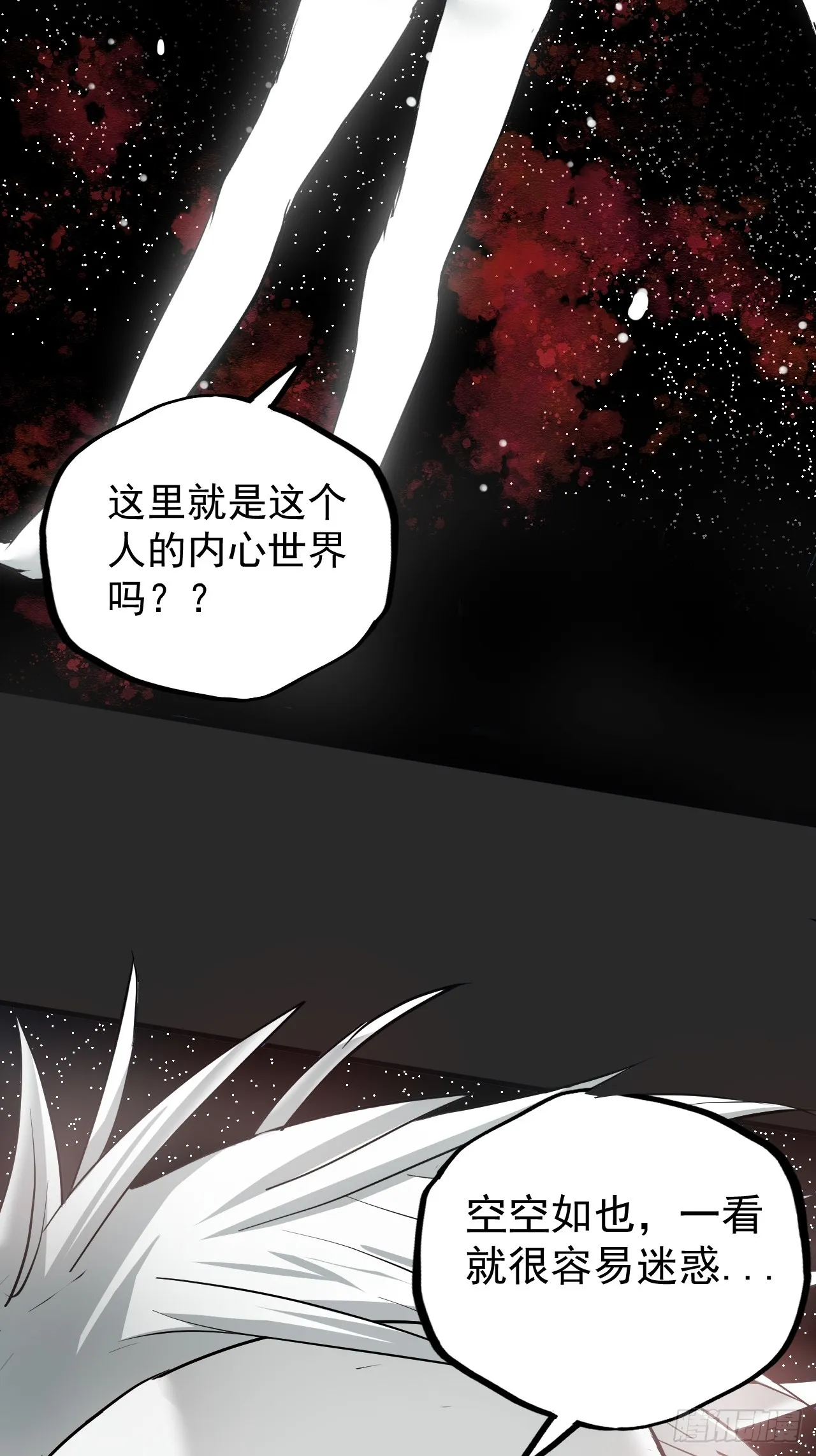第8单：美人面具 01 第58页