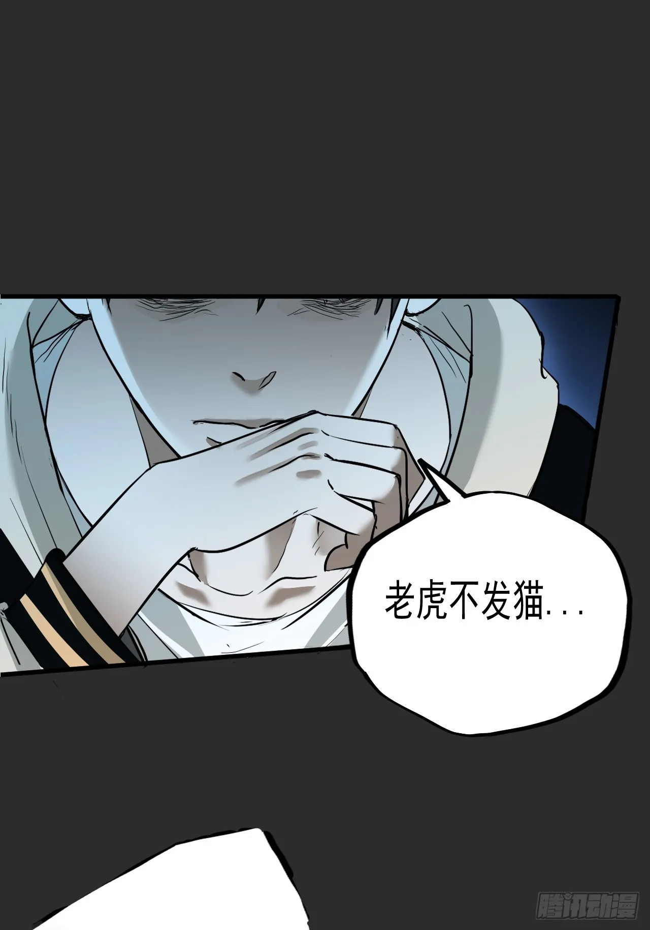 第8单：美人面具 01 第66页