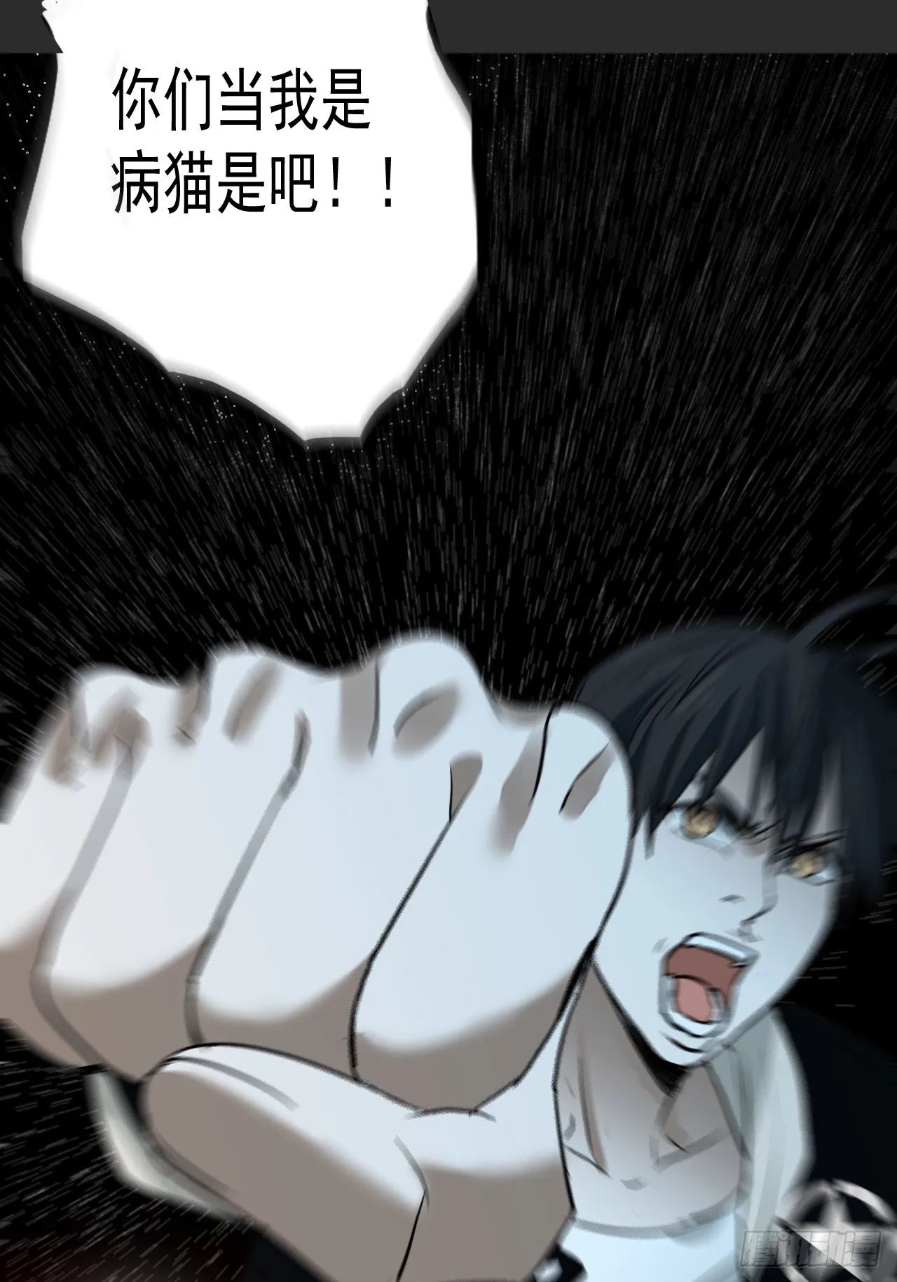 第8单：美人面具 01 第67页