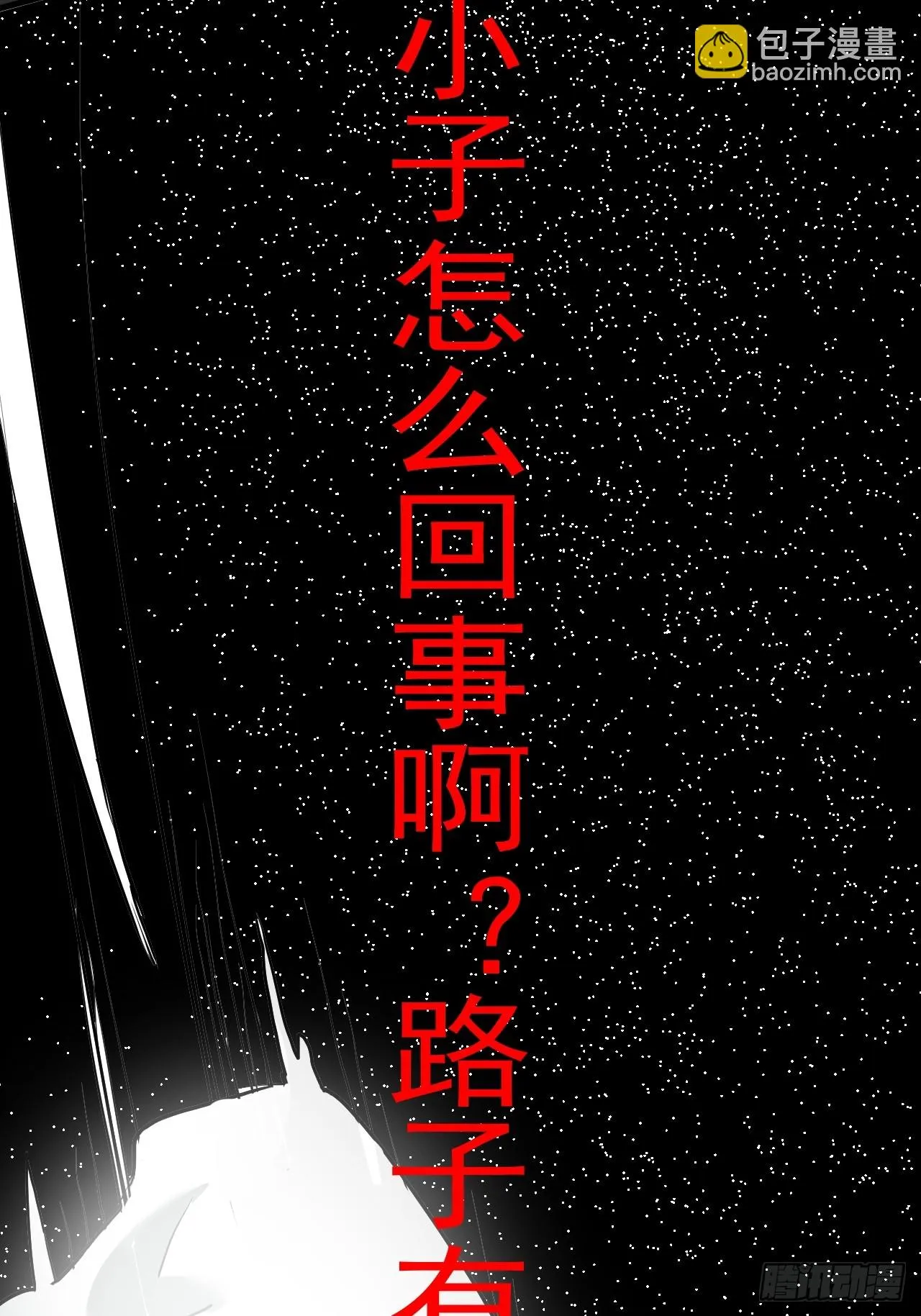第8单：美人面具 01 第70页