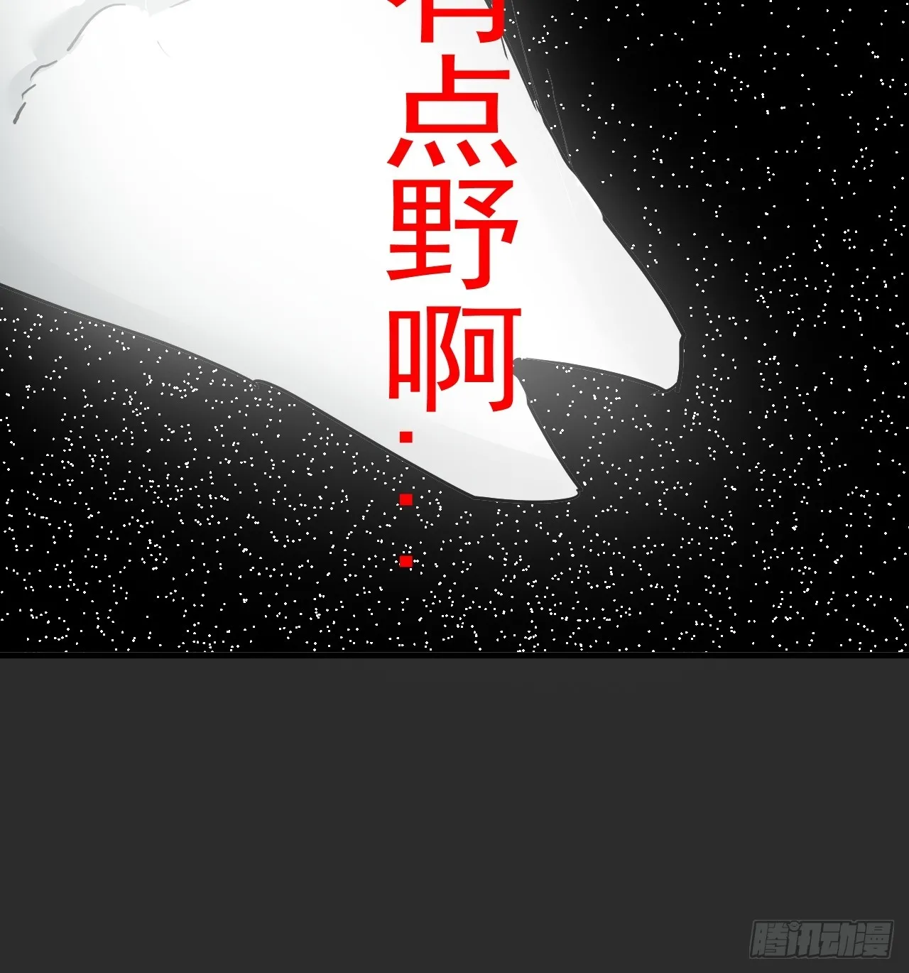 第8单：美人面具 01 第71页
