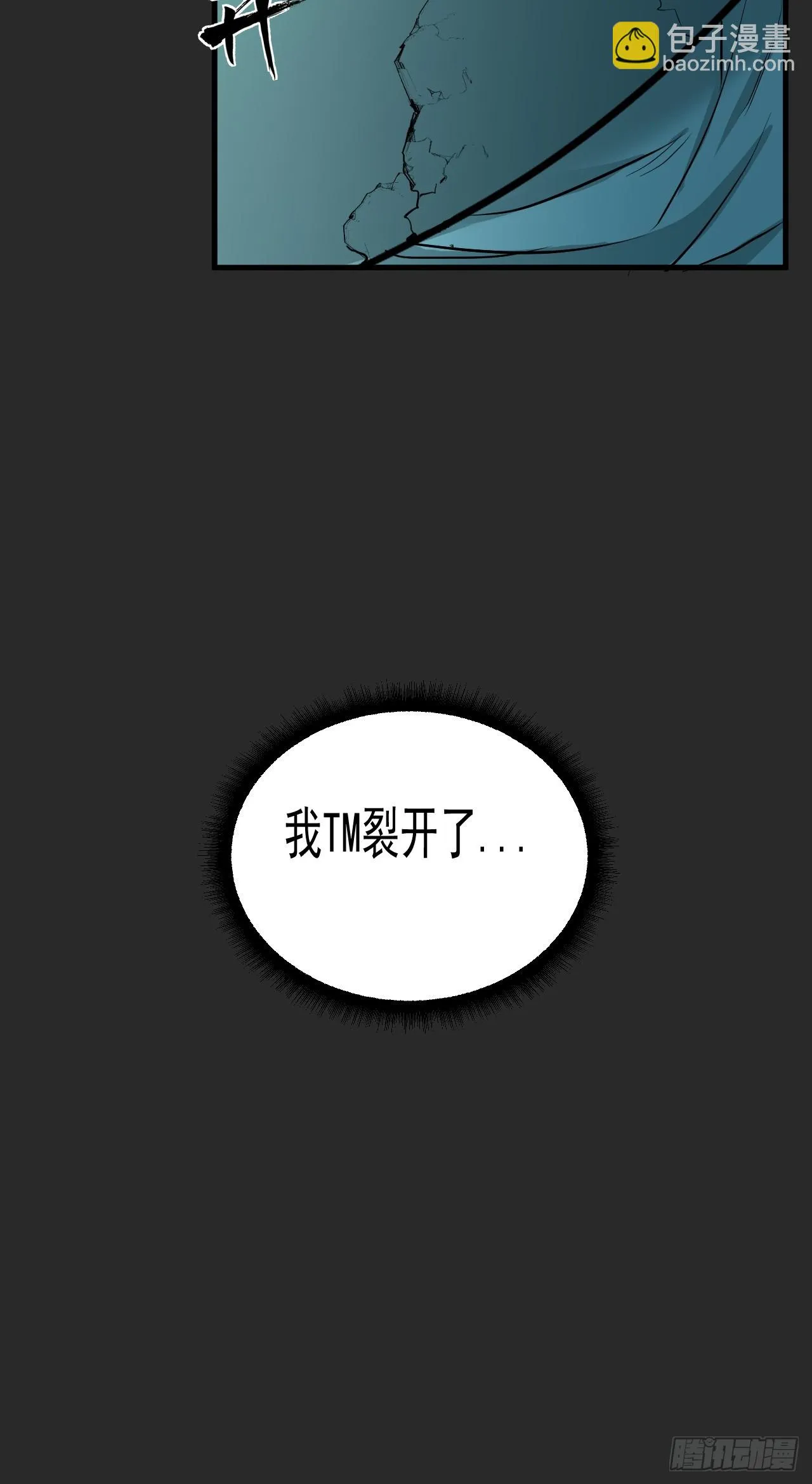 第9单：美人面具 02 第4页