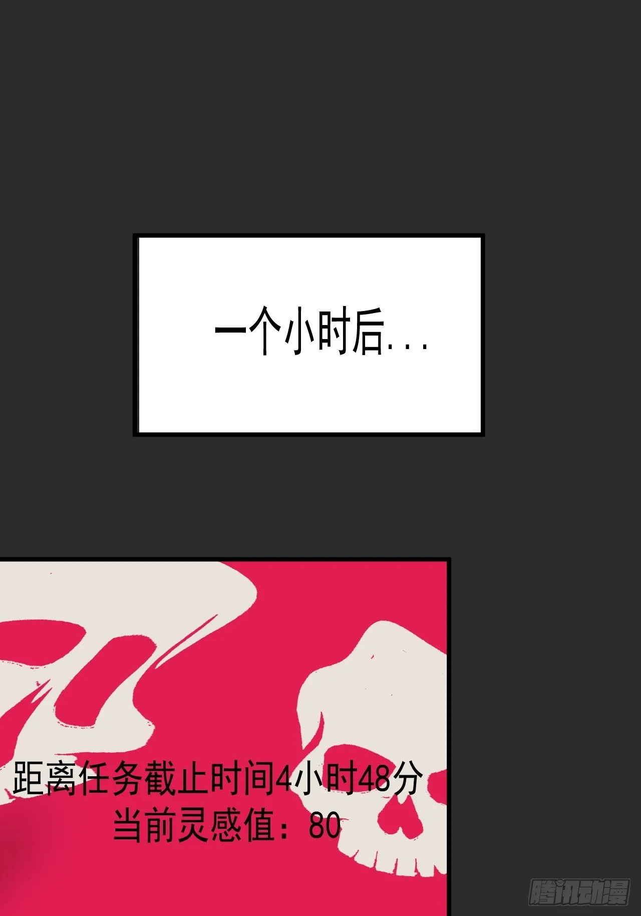 第9单：美人面具 02 第5页