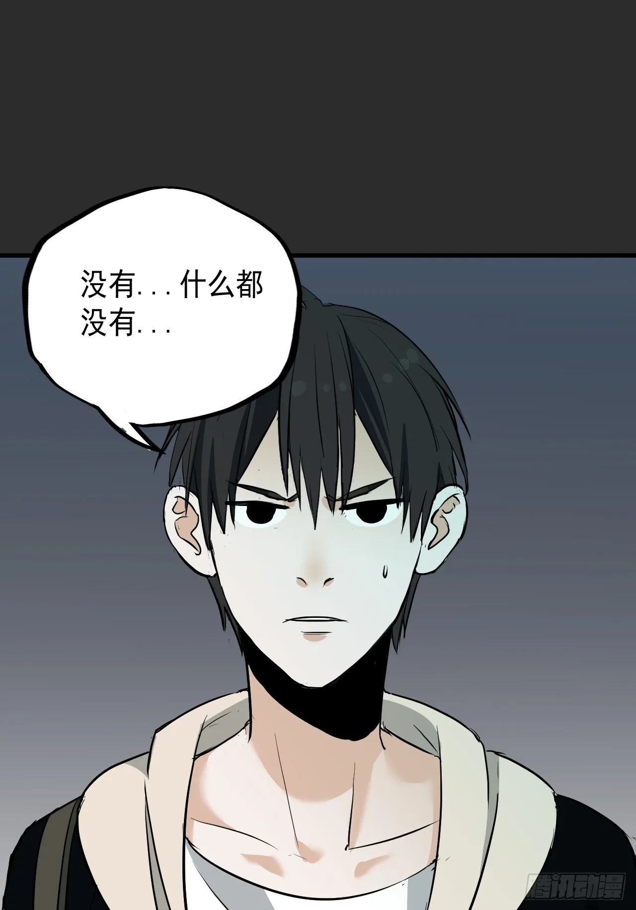 第9单：美人面具 02 第8页
