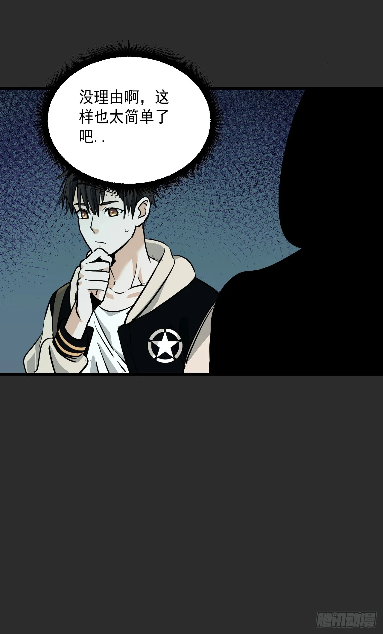 第9单：美人面具 02 第11页