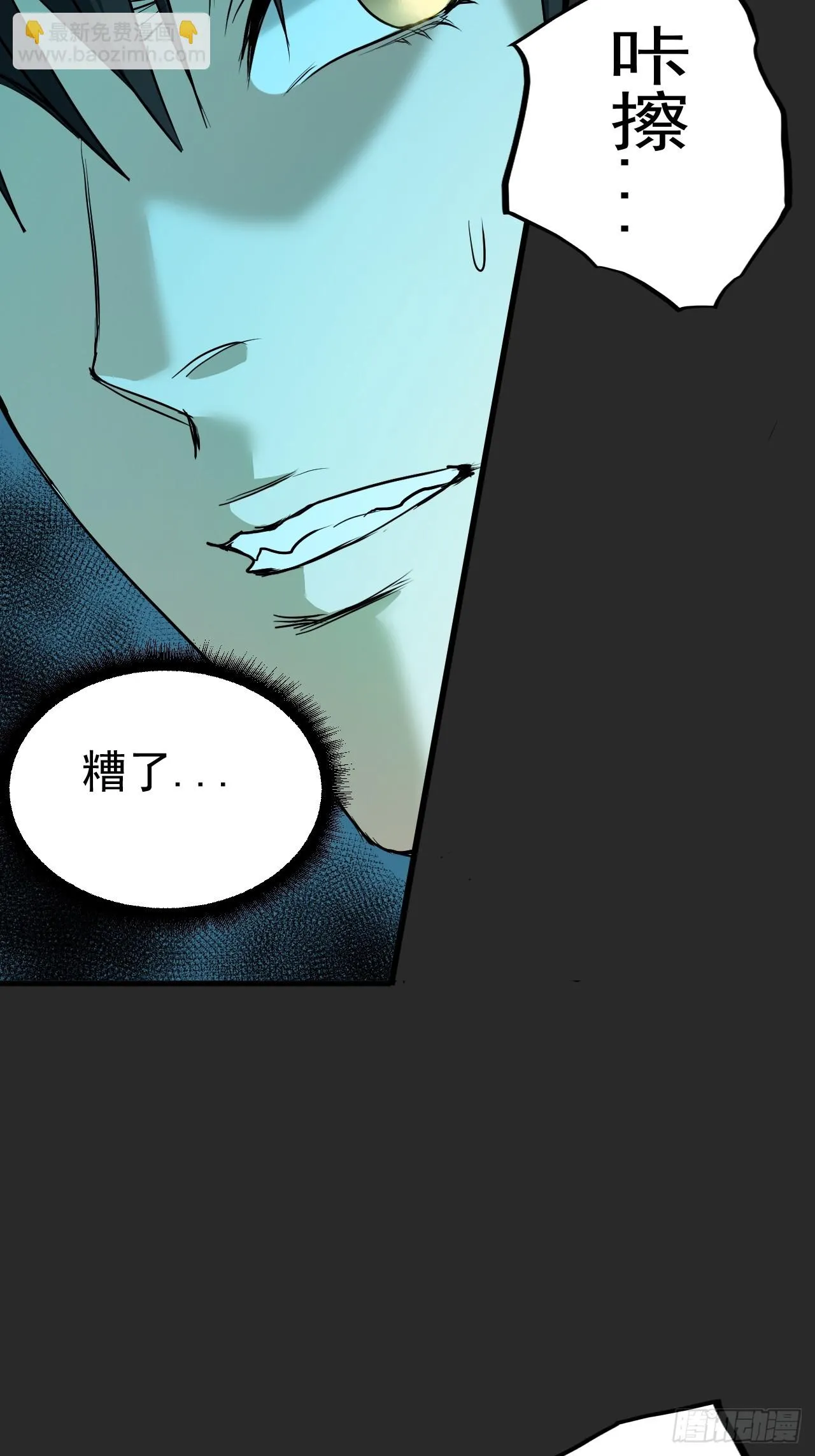 第9单：美人面具 02 第14页