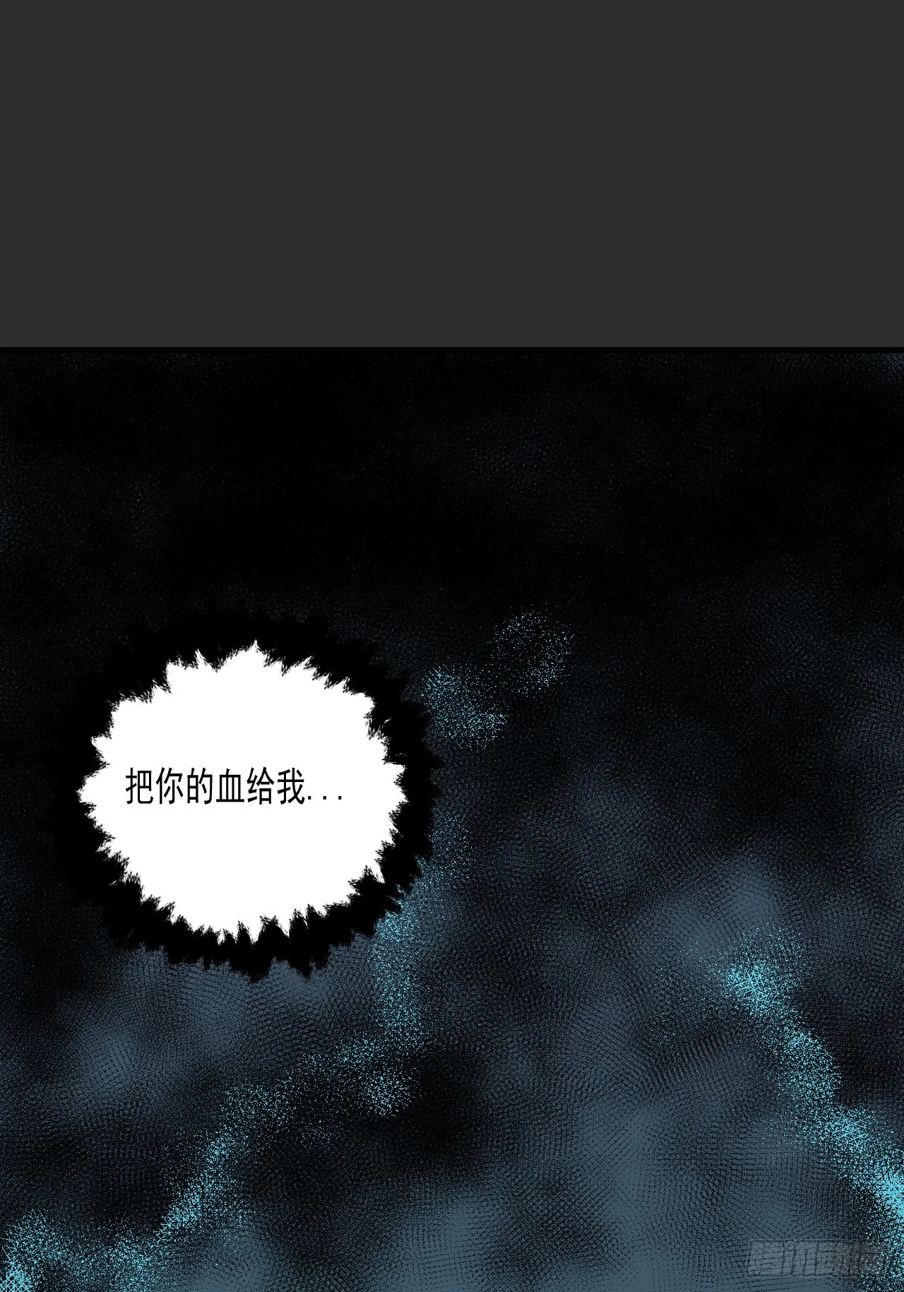第9单：美人面具 02 第17页