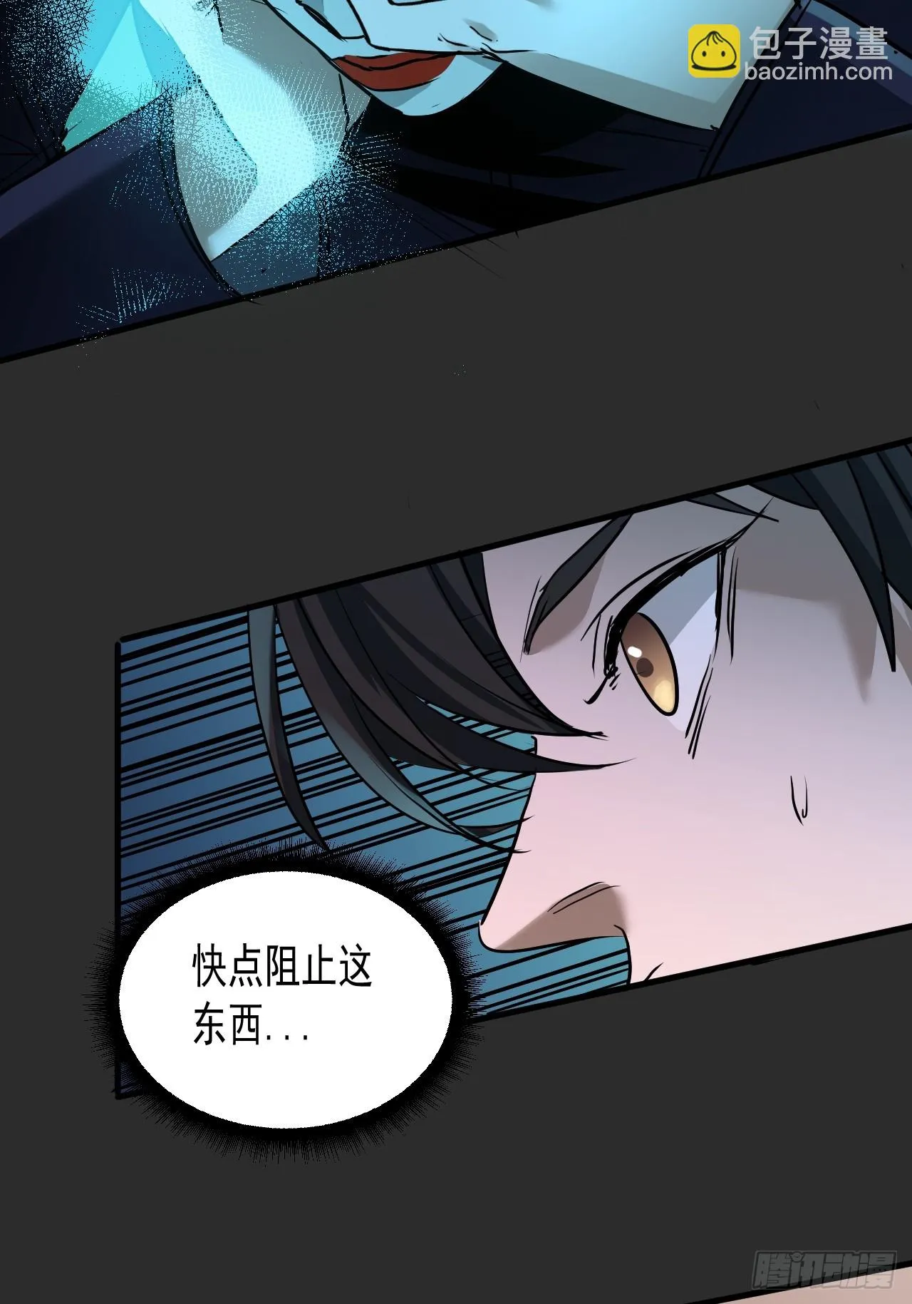 第9单：美人面具 02 第19页