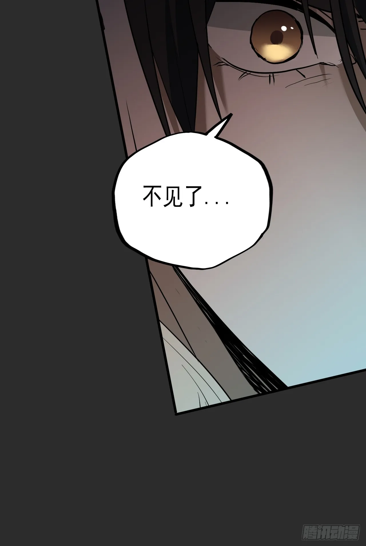 第9单：美人面具 02 第23页