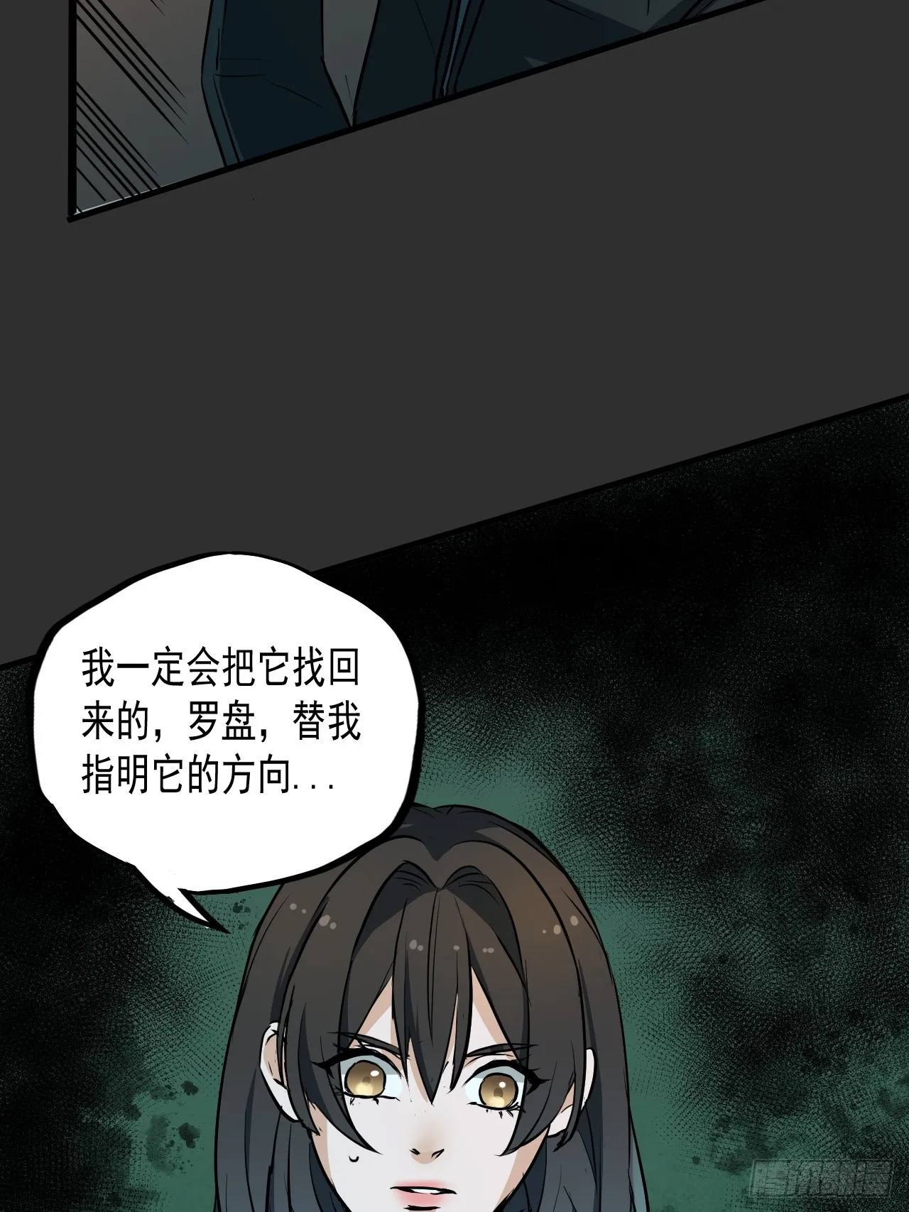 第9单：美人面具 02 第28页