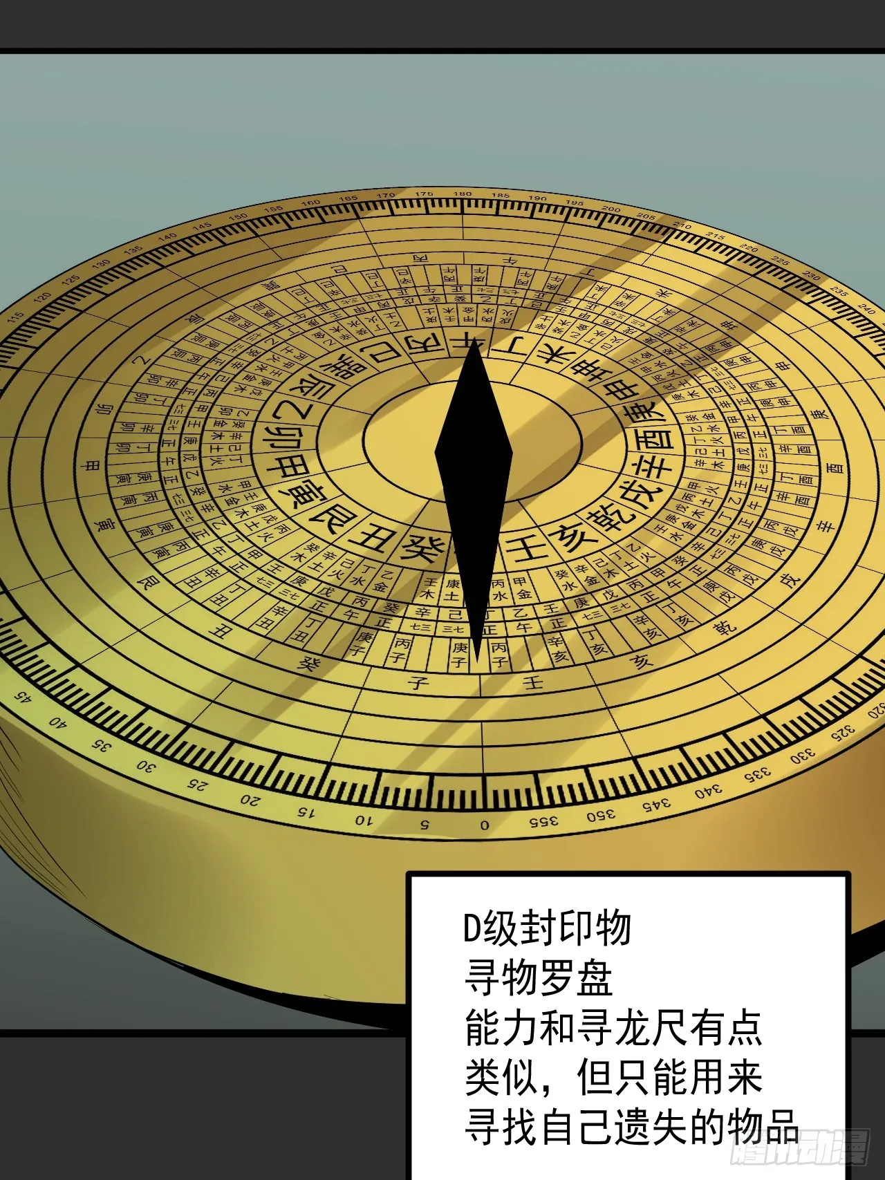 第9单：美人面具 02 第31页
