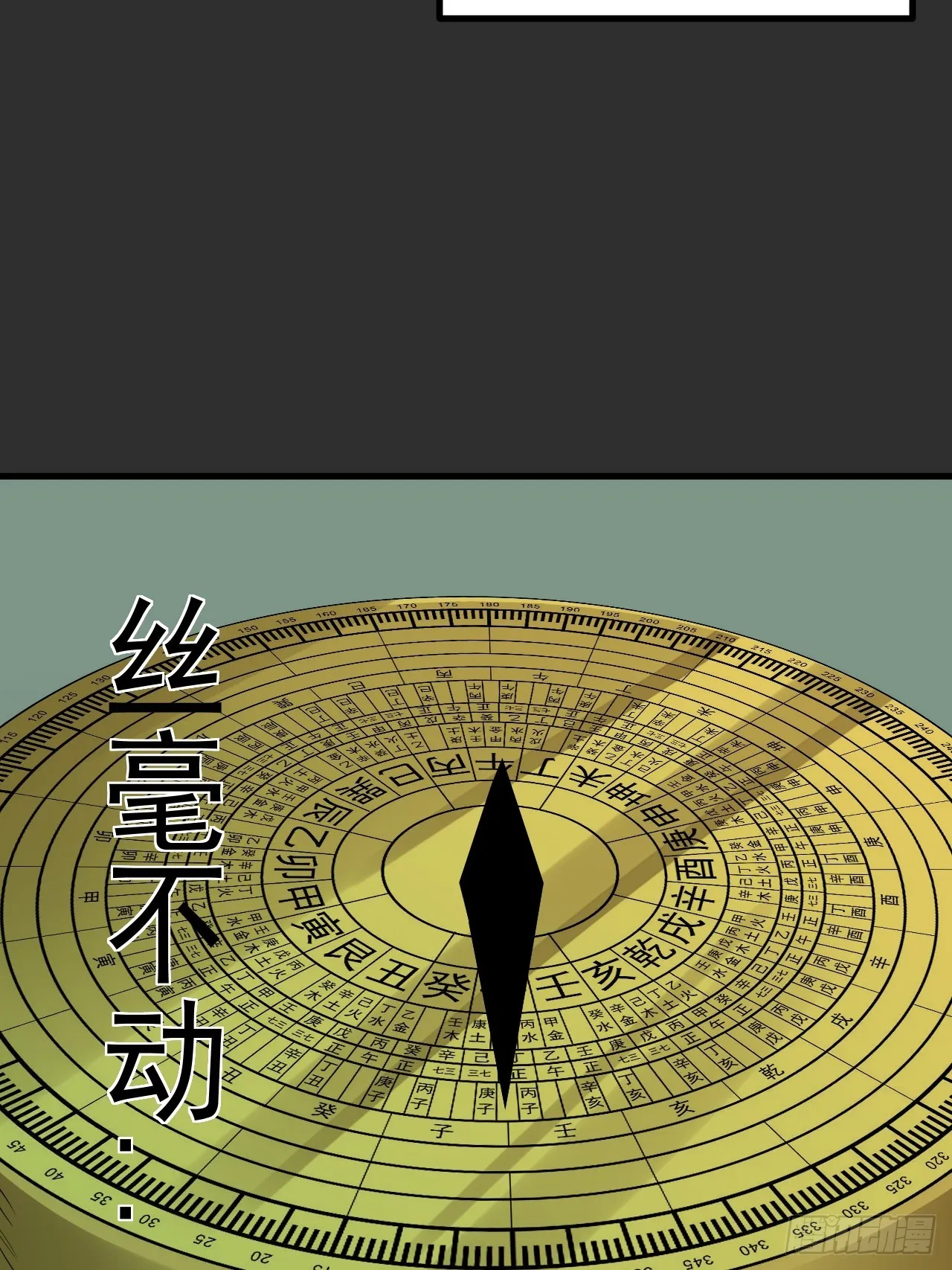 第9单：美人面具 02 第32页