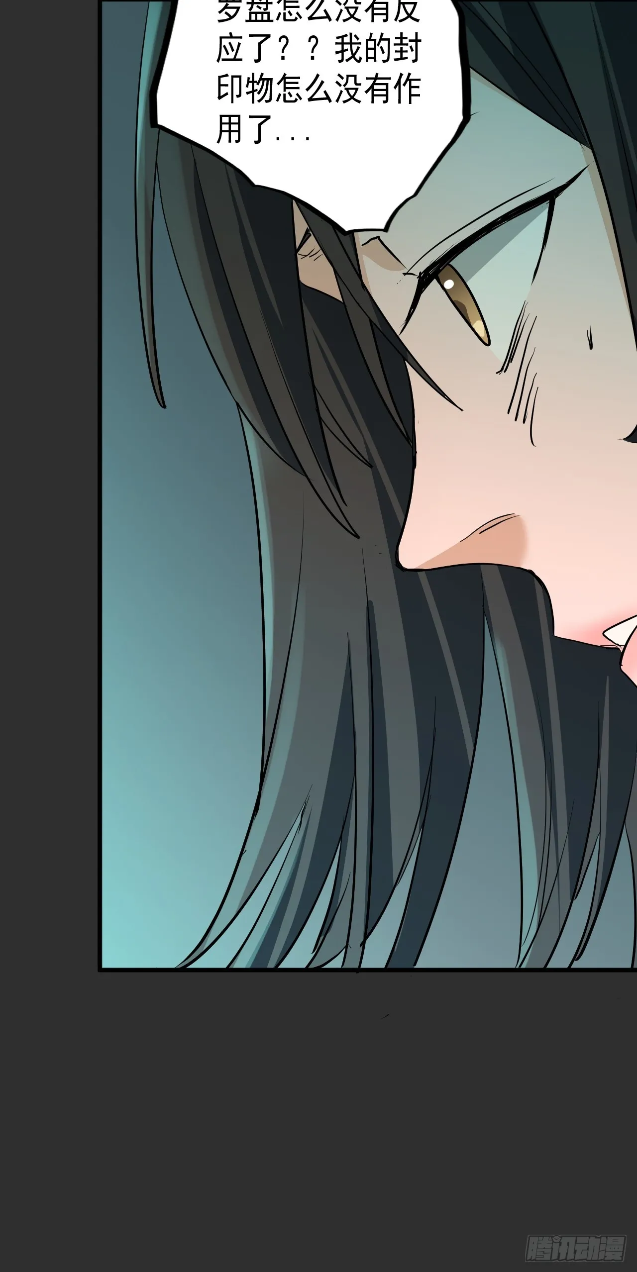 第9单：美人面具 02 第34页