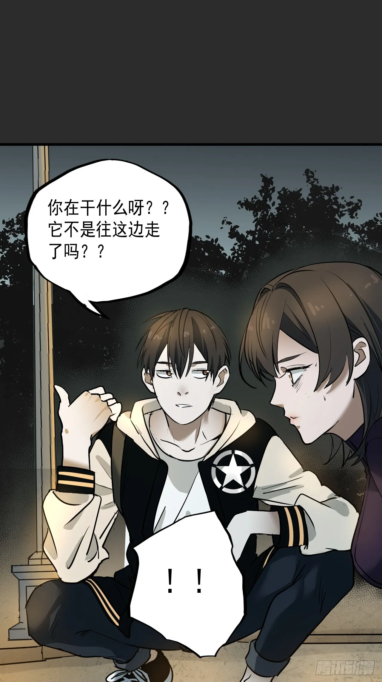 第9单：美人面具 02 第35页