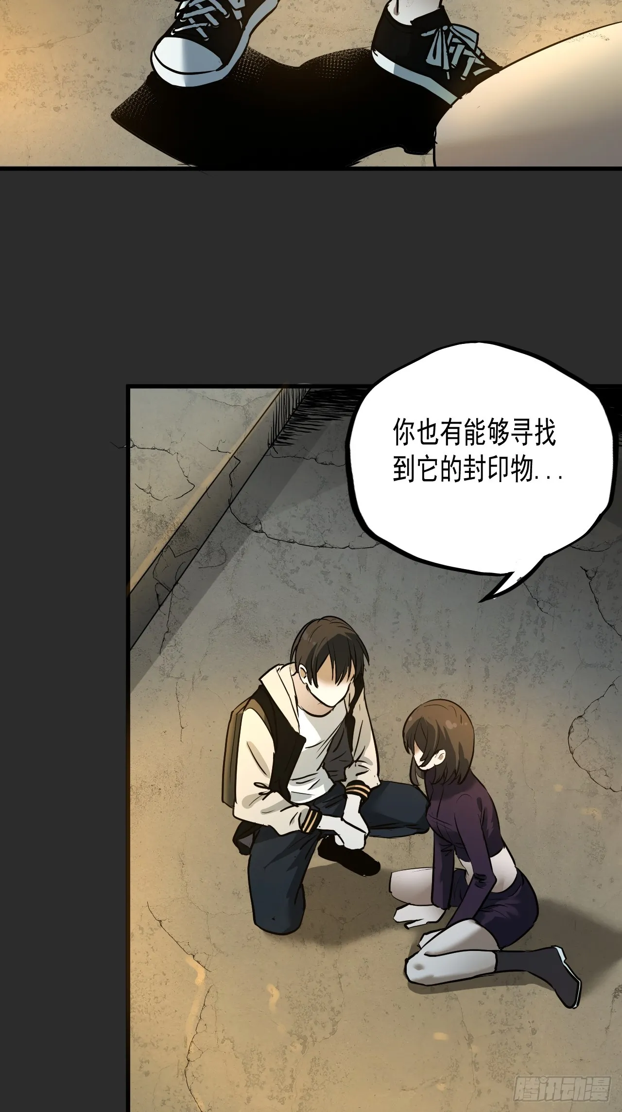 第9单：美人面具 02 第36页
