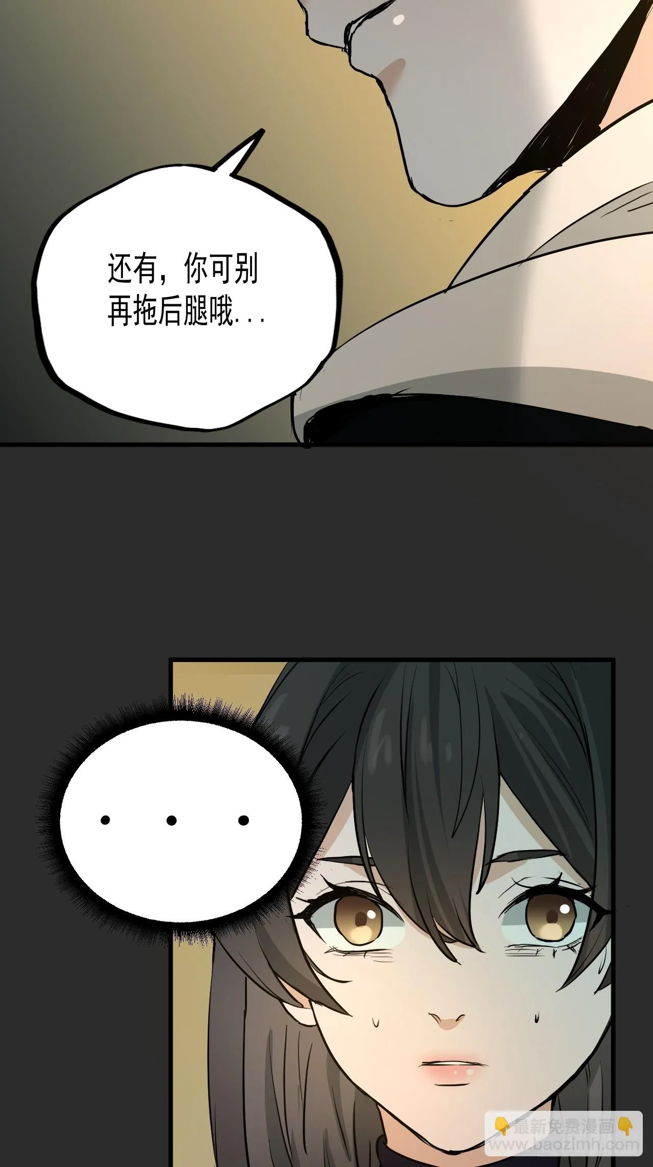 第9单：美人面具 02 第44页