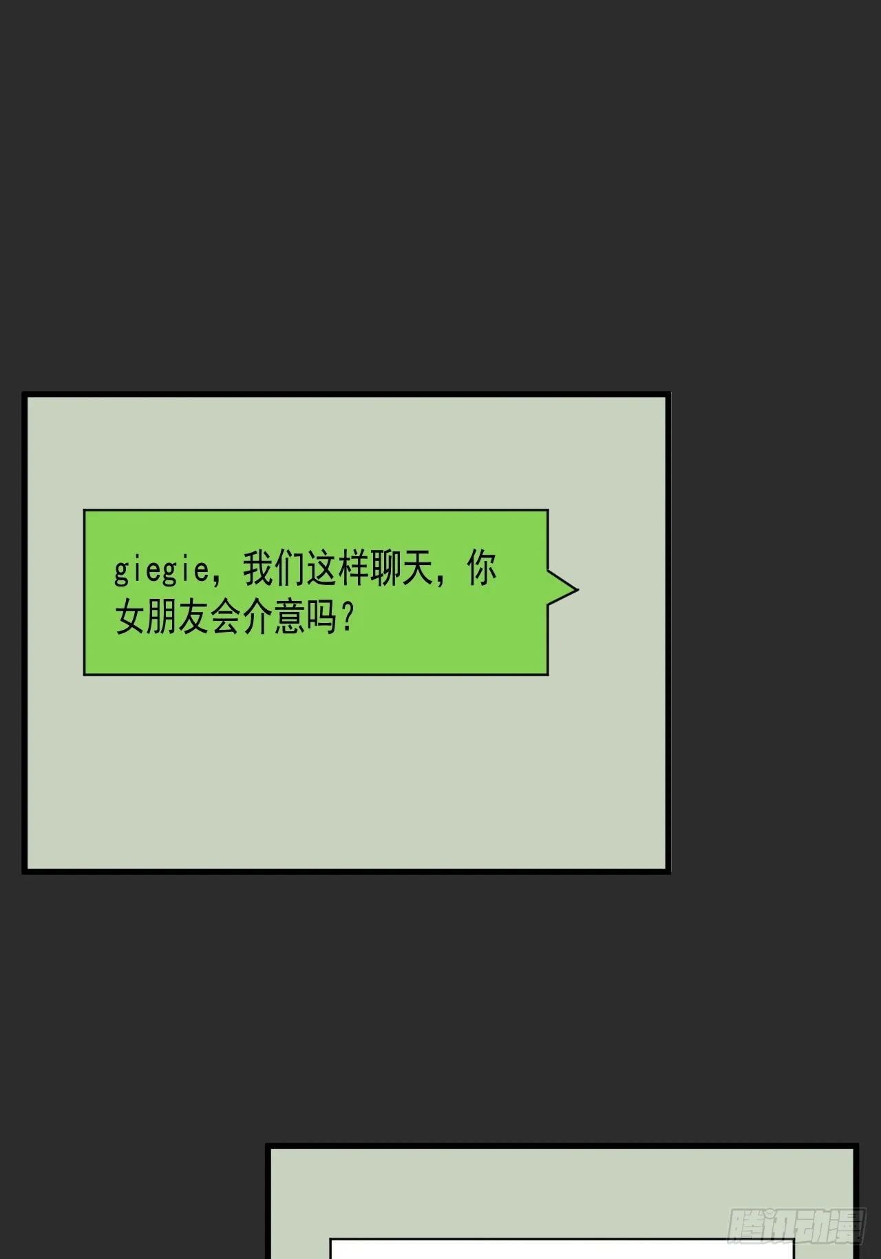 第9单：美人面具 02 第48页