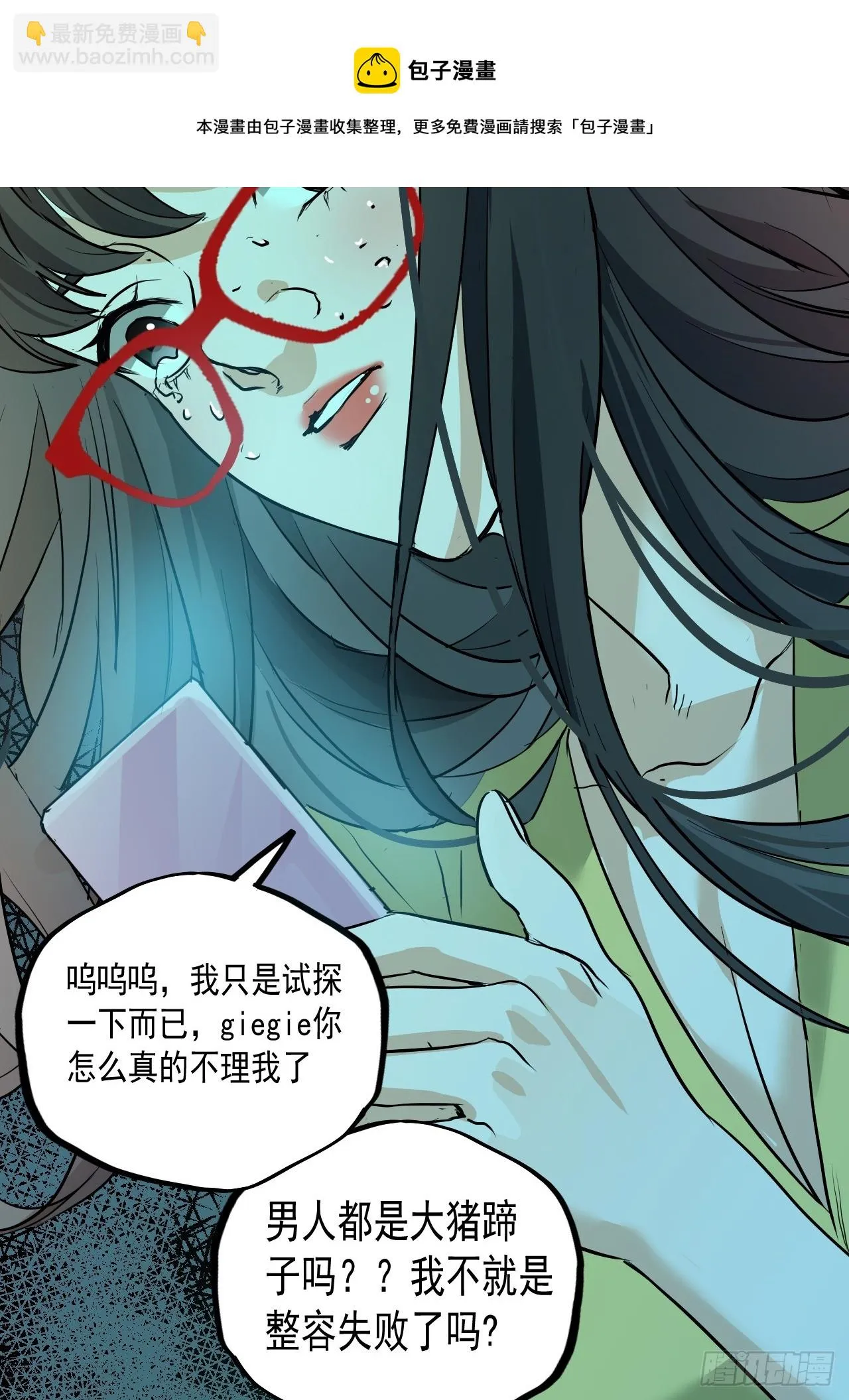 第9单：美人面具 02 第50页