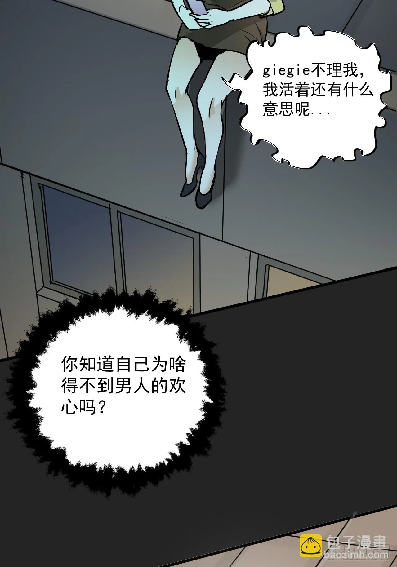 第9单：美人面具 02 第52页