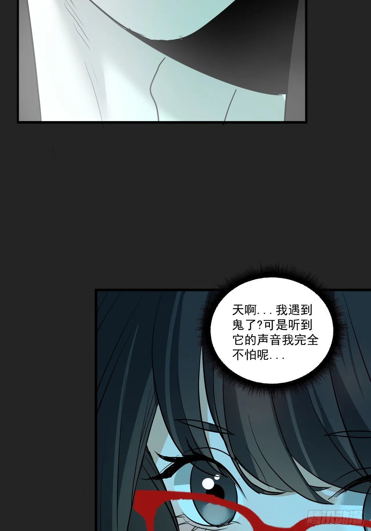 第9单：美人面具 02 第56页