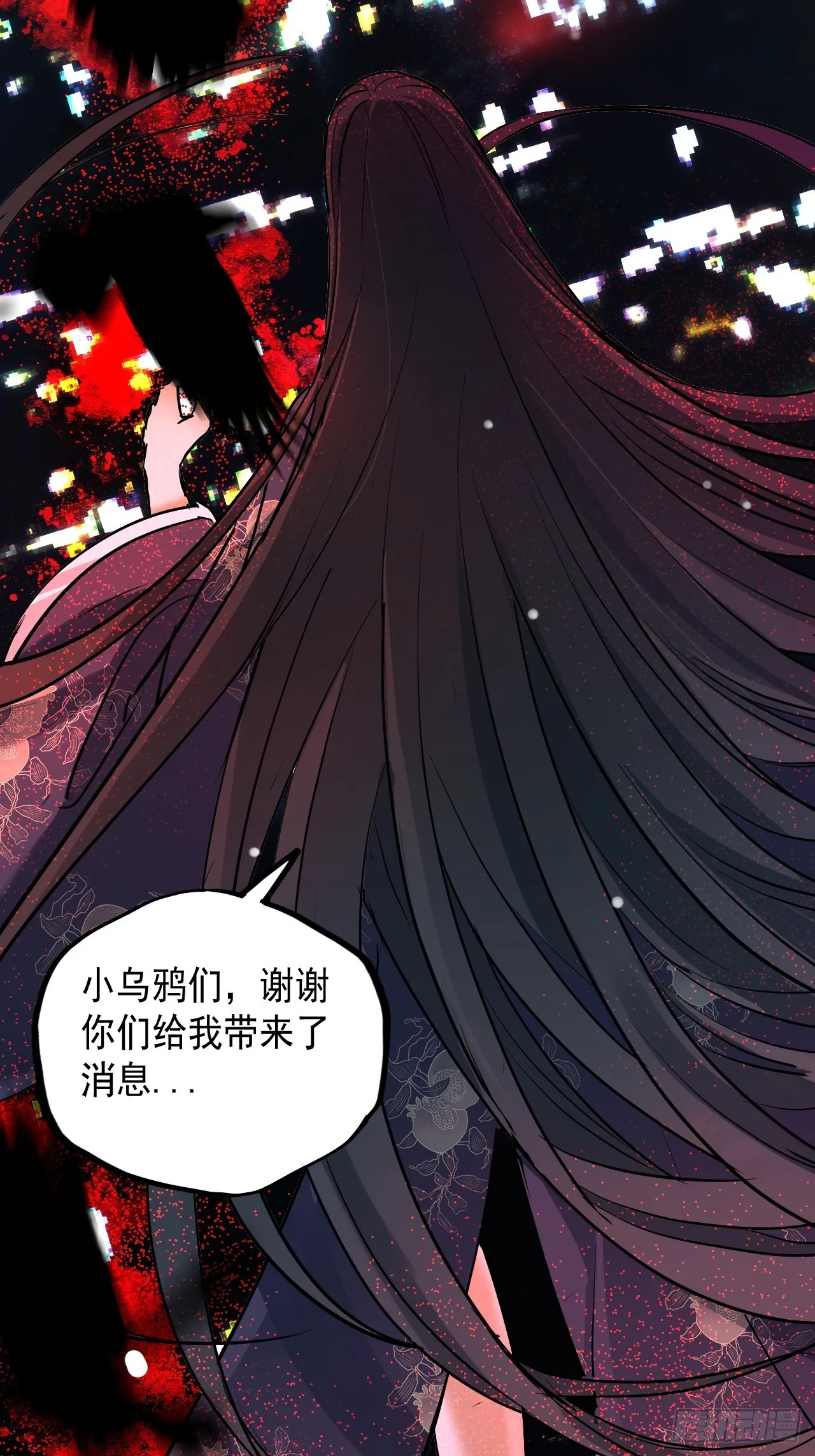 第9单：美人面具 02 第60页
