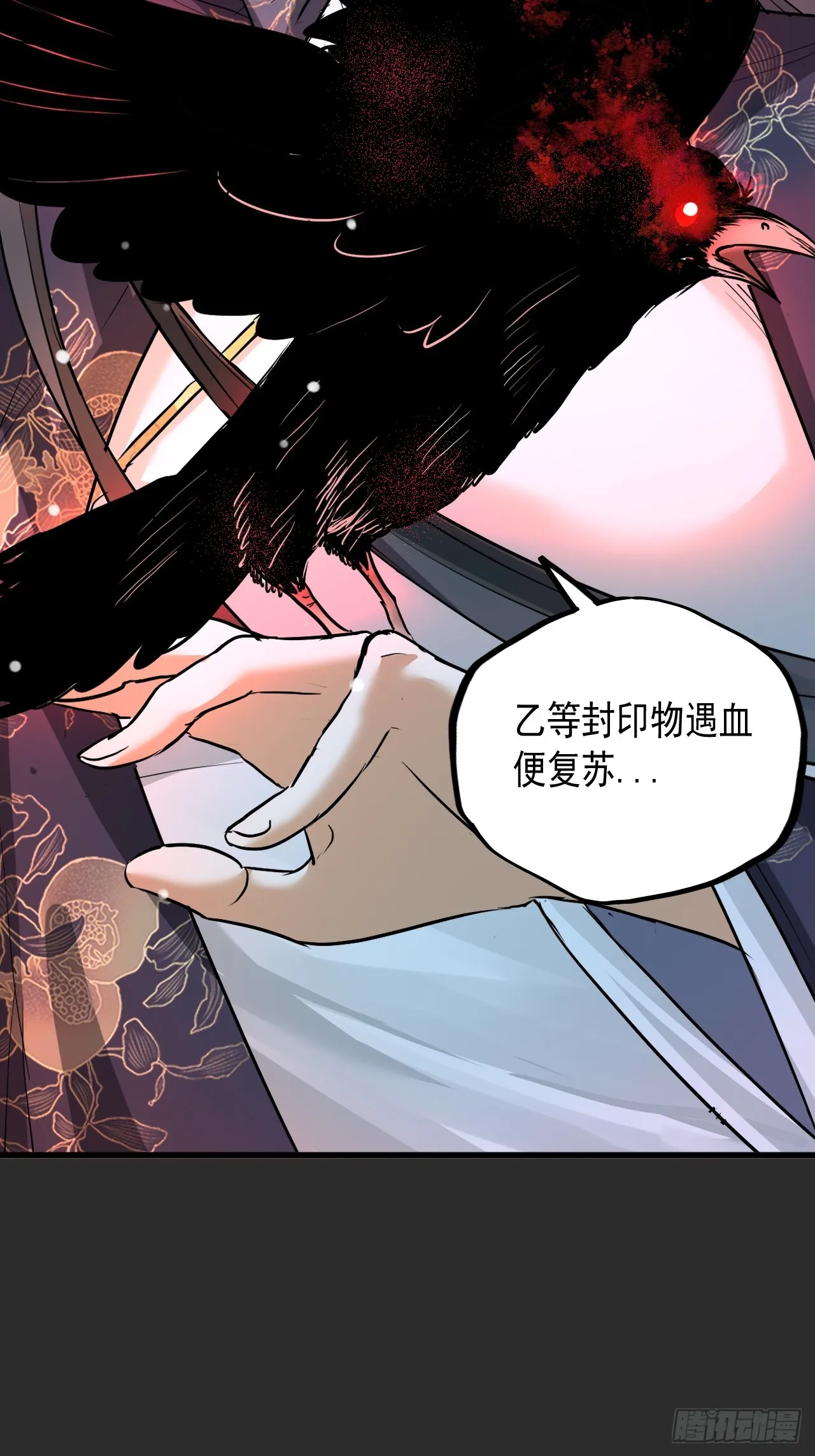 第9单：美人面具 02 第63页