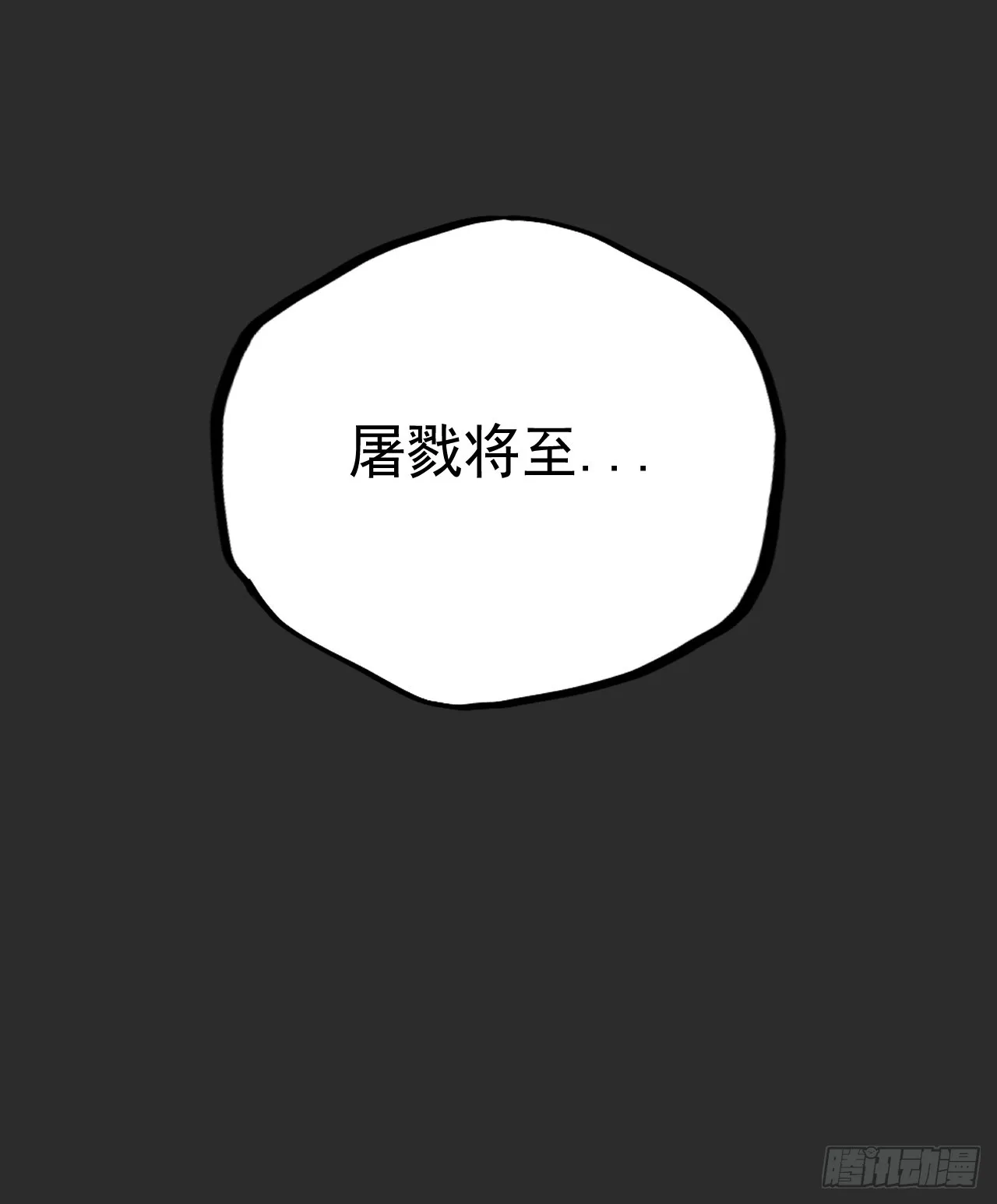 第9单：美人面具 02 第64页