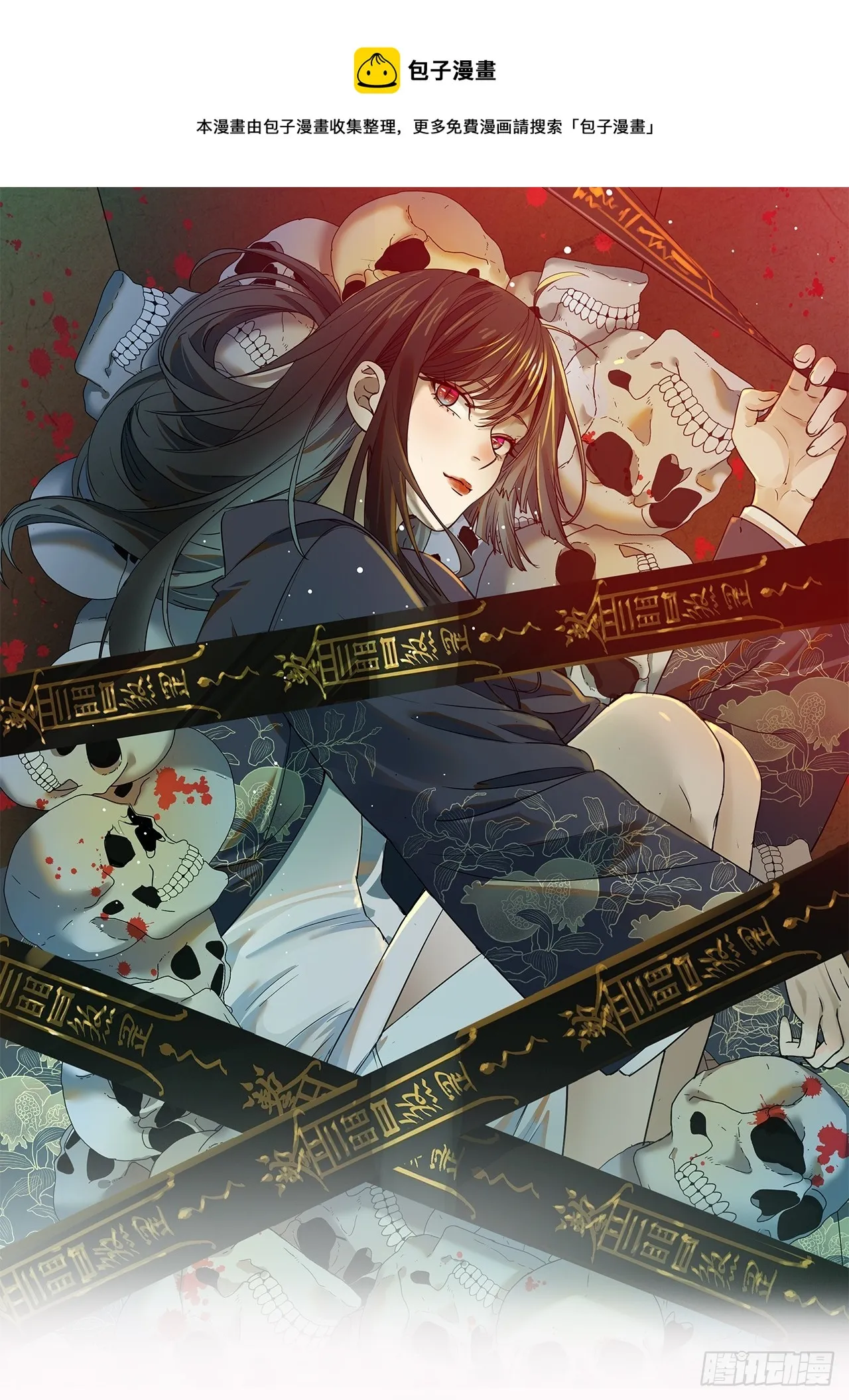 第10单：美人面具 03 第1页