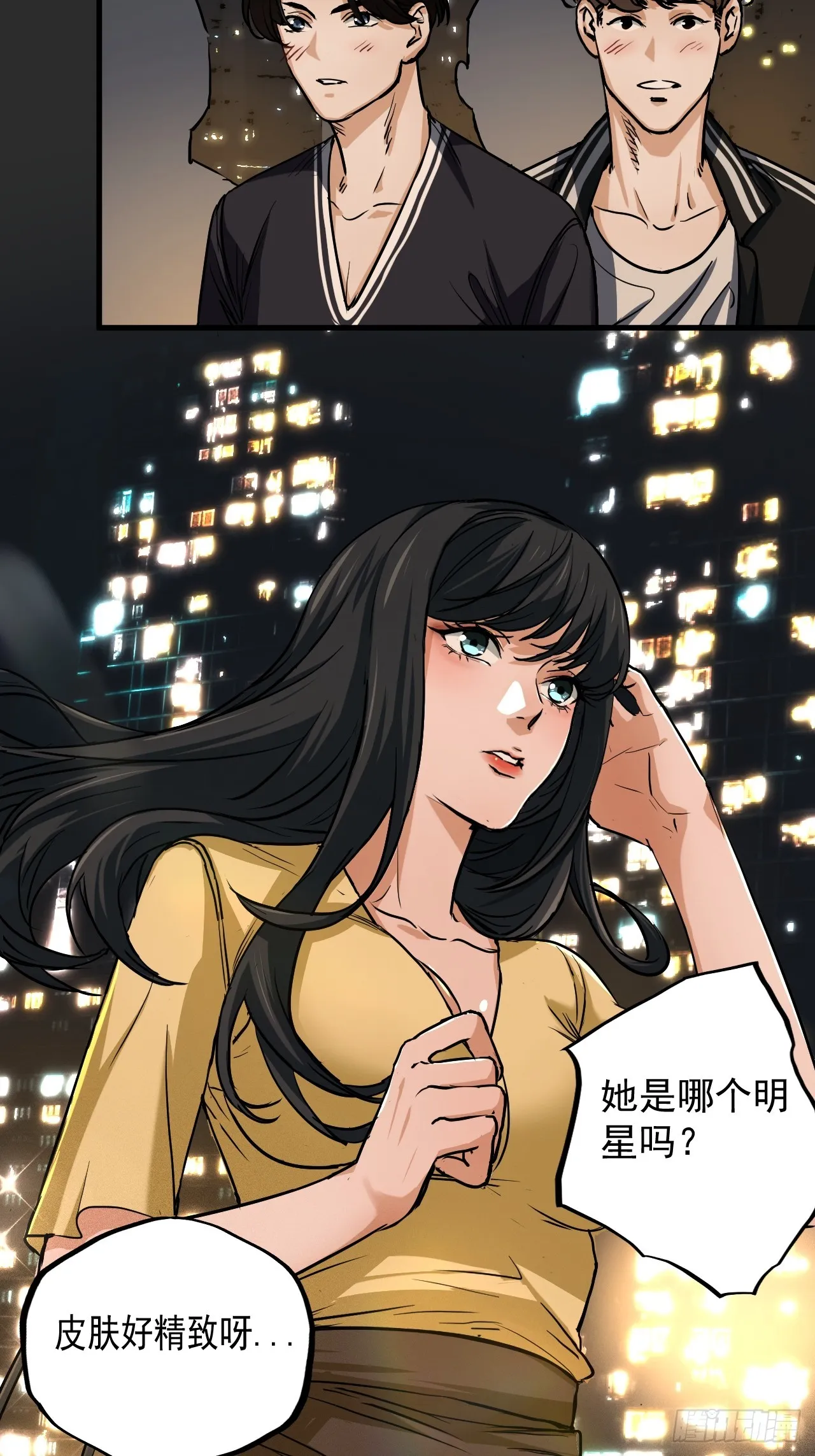 第10单：美人面具 03 第4页